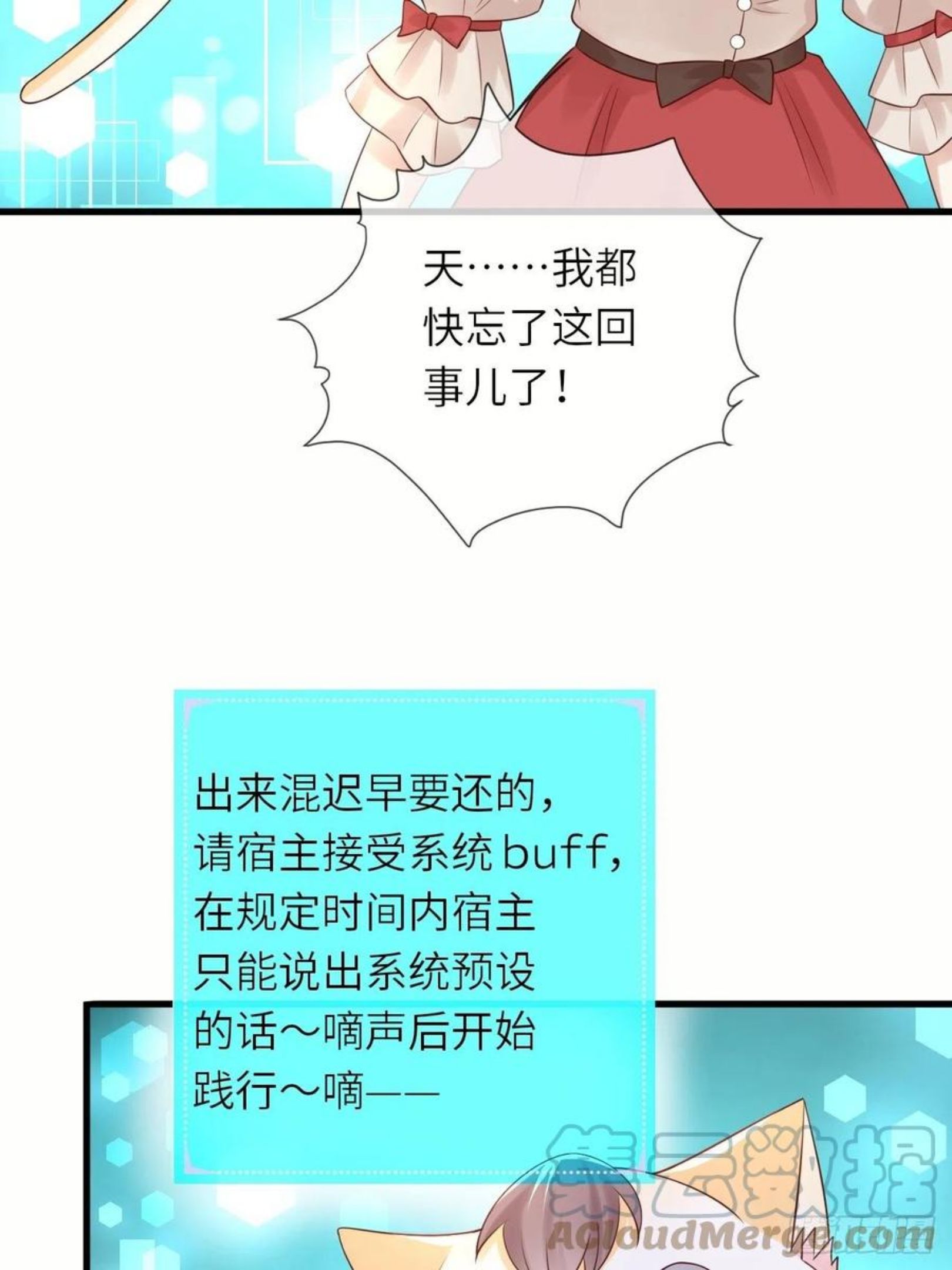 重生游戏：这个皇子不好养漫画,第49话 系统的终极惩罚43图