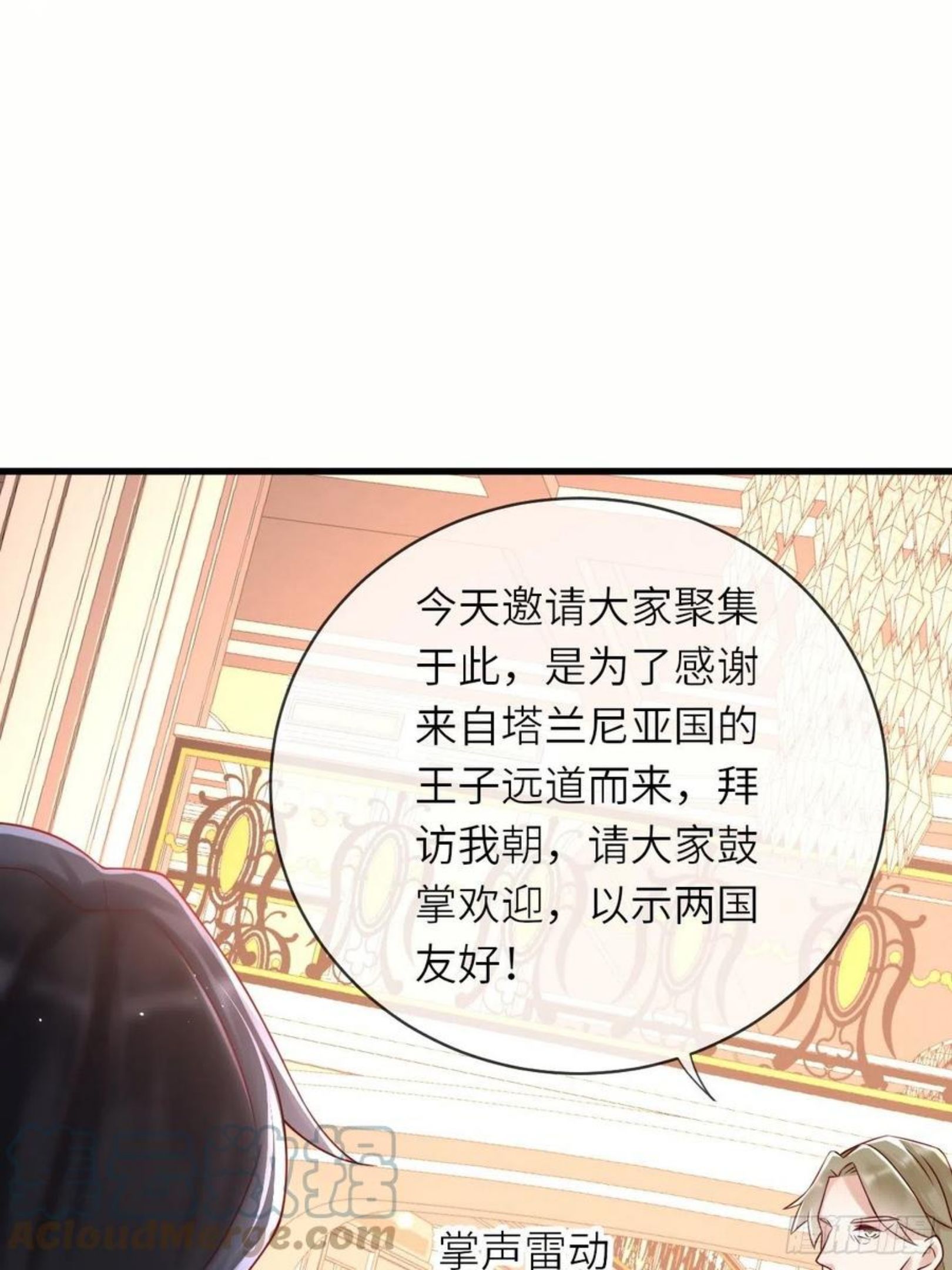 重生游戏：这个皇子不好养漫画,第49话 系统的终极惩罚28图