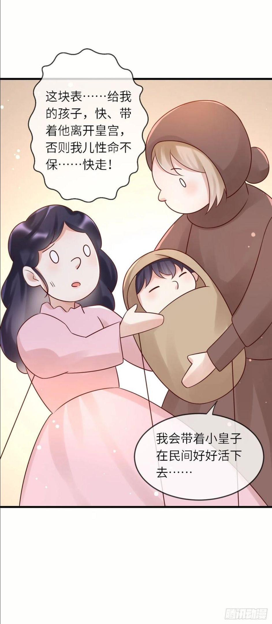 重生游戏：这个皇子不好养漫画,第51话 身份暴露？！22图