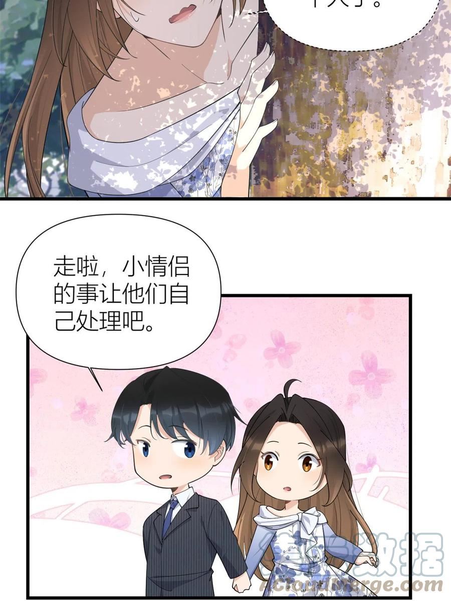 大佬失忆后只记得我漫画,第144话 打脸谢菲！4图