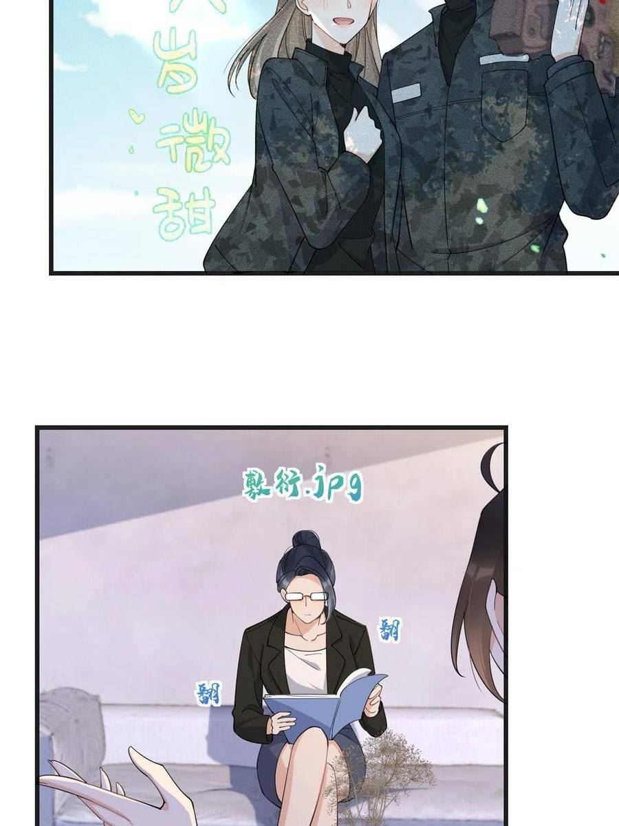 大佬失忆后只记得我漫画,第148话 刁难乔乔27图