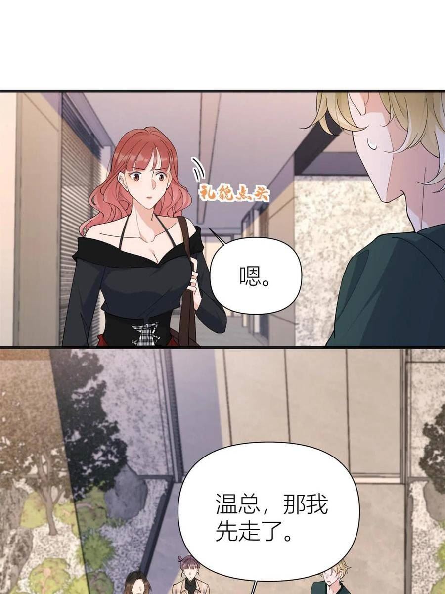 大佬失忆后只记得我漫画,第148话 刁难乔乔3图