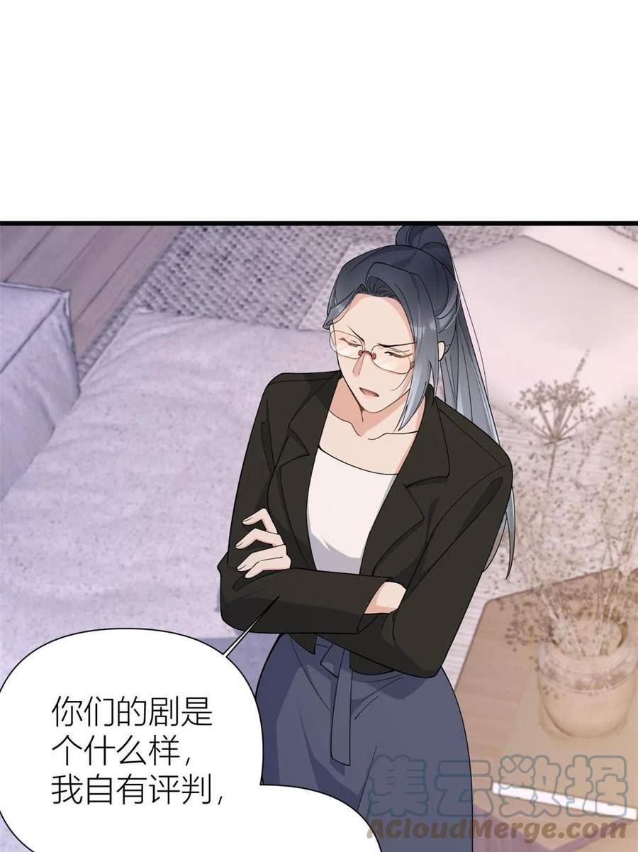 大佬失忆后只记得我漫画,第148话 刁难乔乔37图