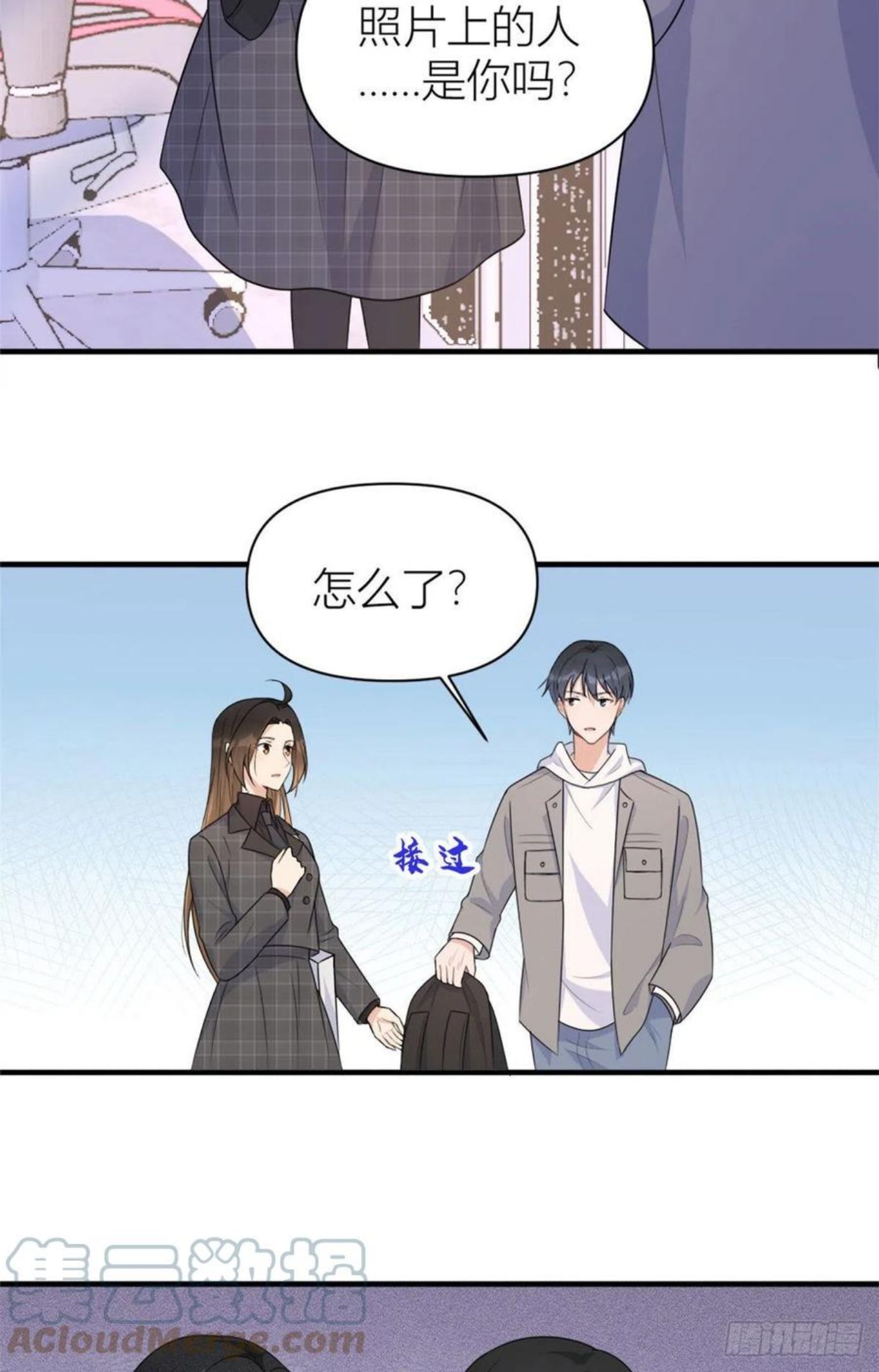 大佬失忆后只记得我漫画,第102话 爱上仇人的女友？21图