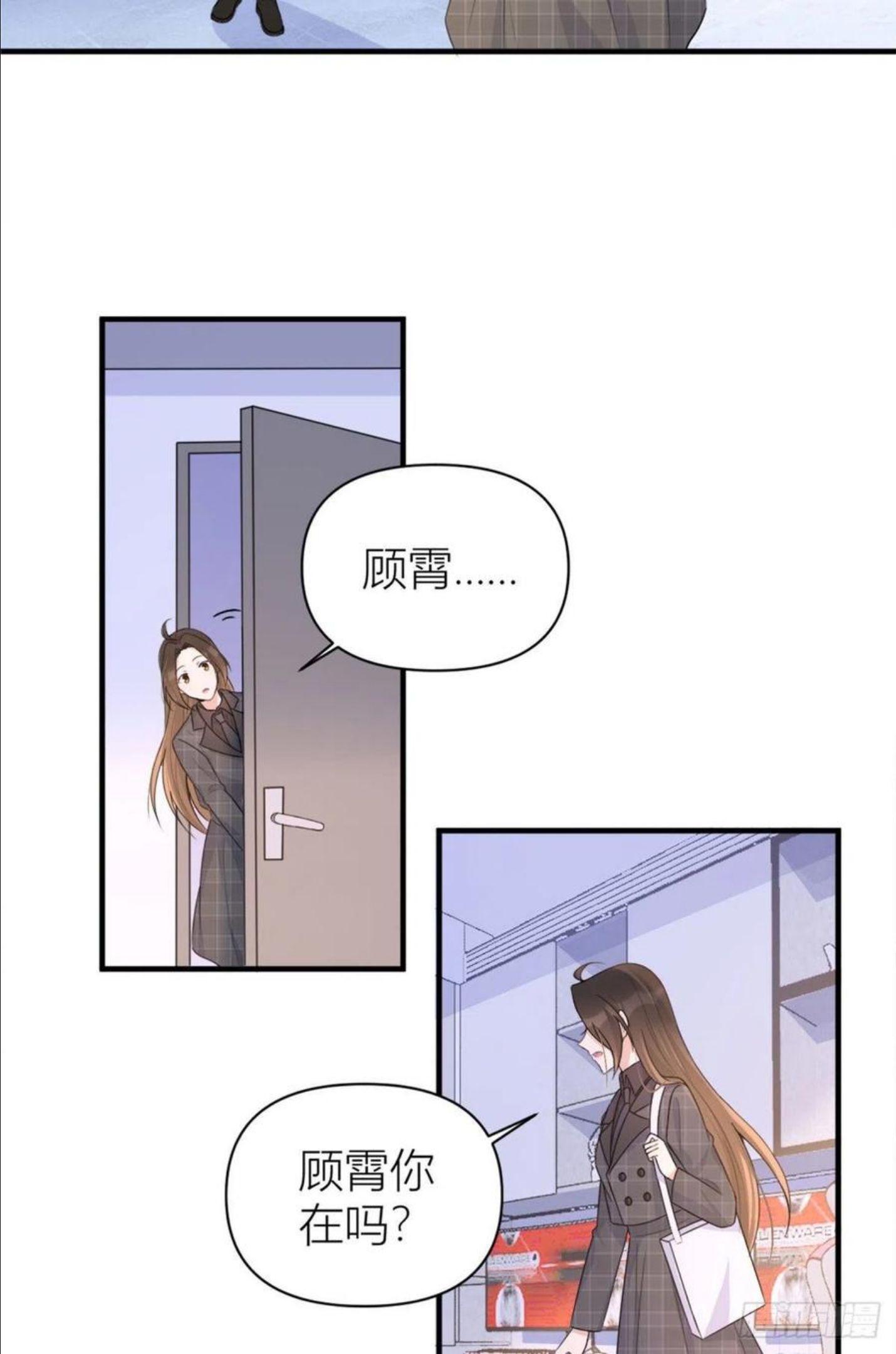 大佬失忆后只记得我漫画,第102话 爱上仇人的女友？14图