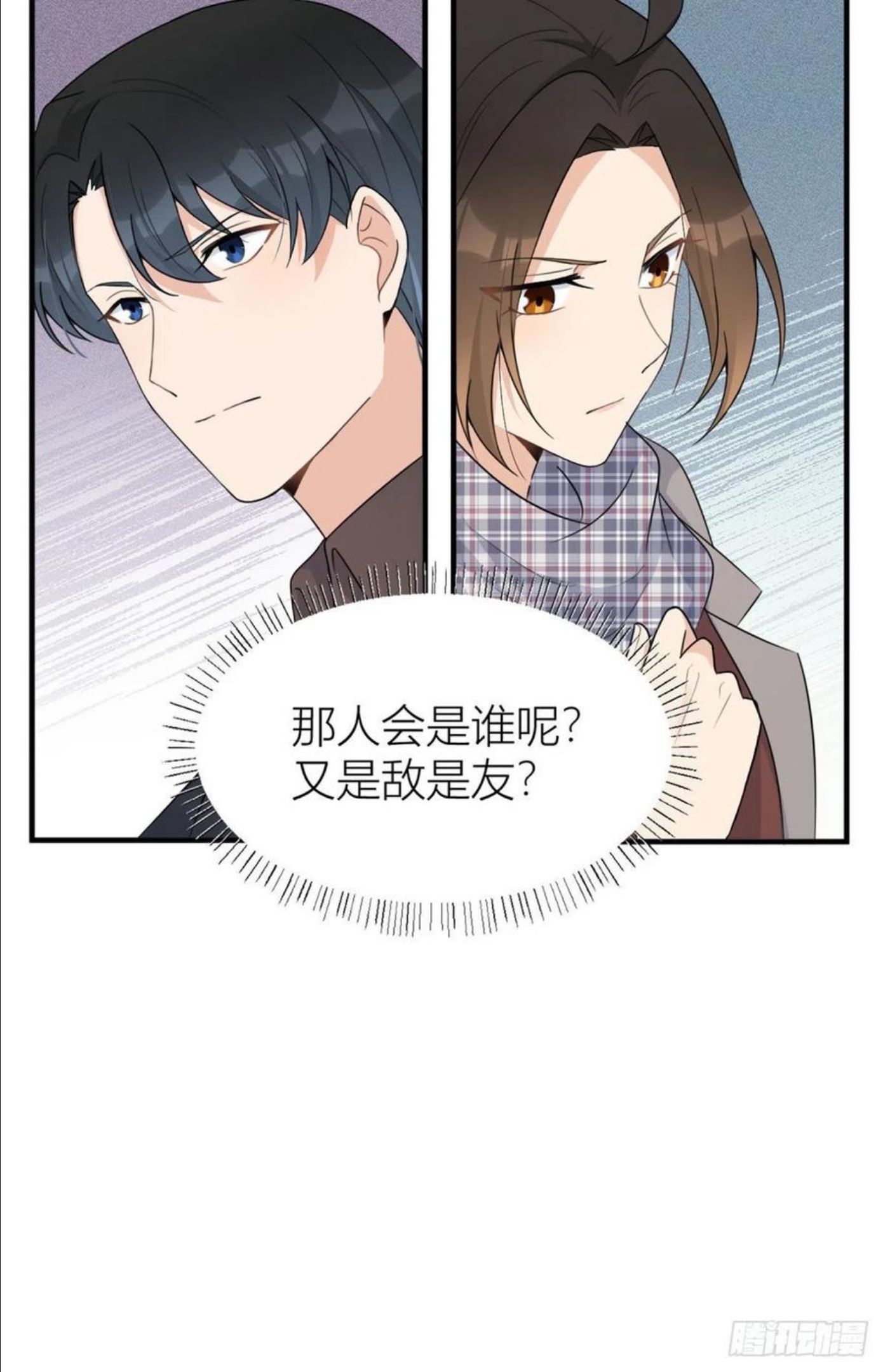 大佬失忆后只记得我漫画,第102话 爱上仇人的女友？6图