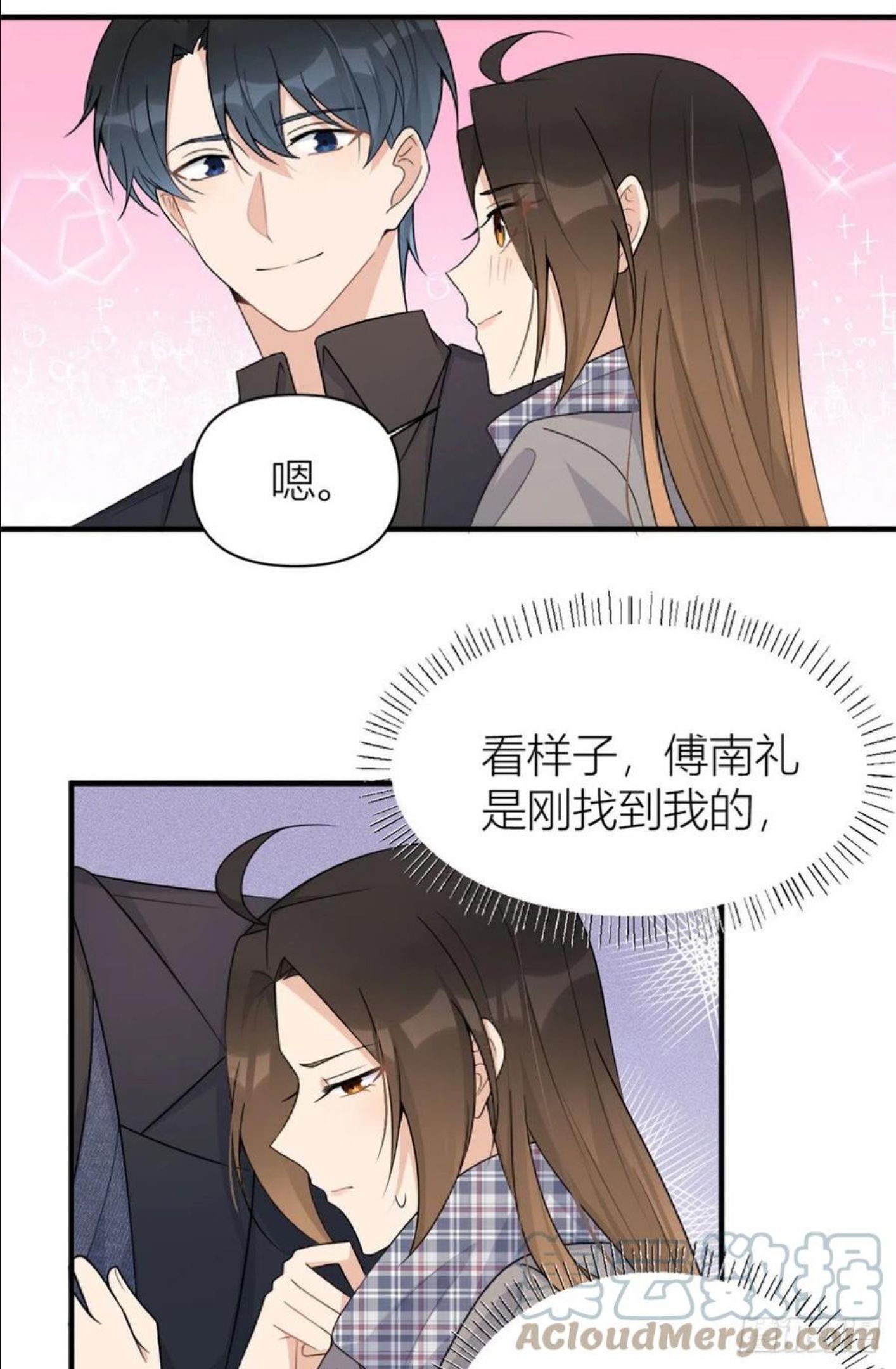 大佬失忆后只记得我漫画,第102话 爱上仇人的女友？3图