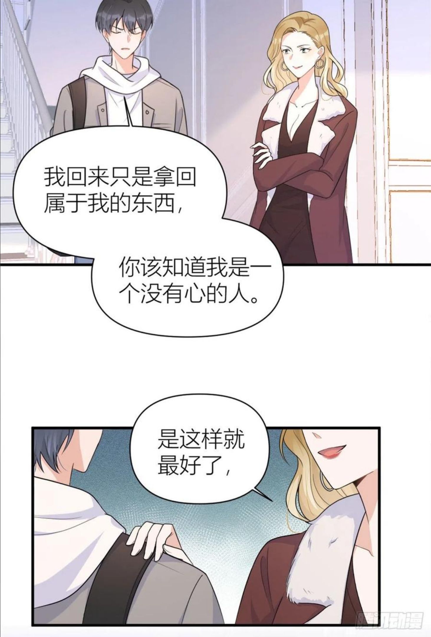 大佬失忆后只记得我漫画,第102话 爱上仇人的女友？38图