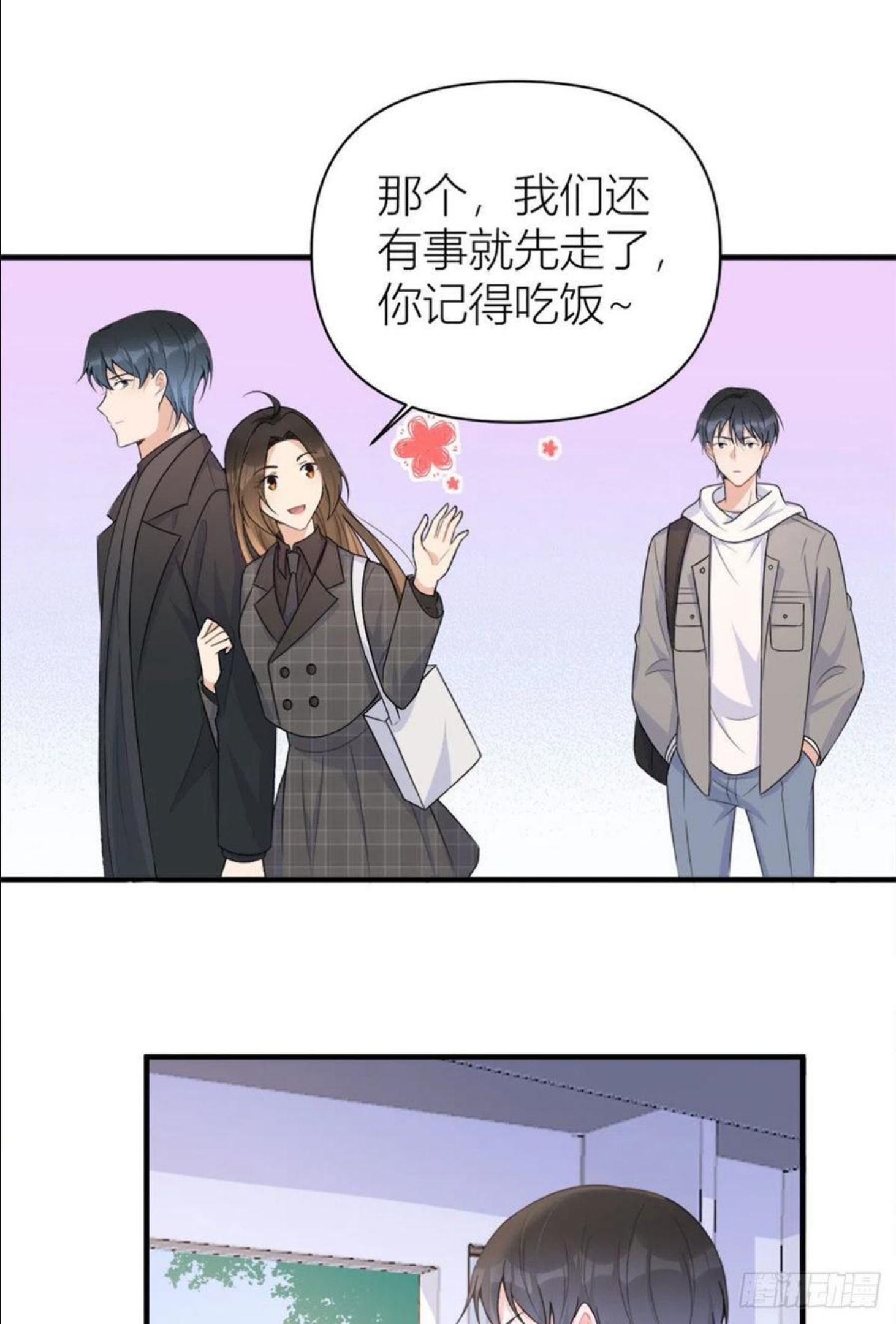 大佬失忆后只记得我漫画,第102话 爱上仇人的女友？34图