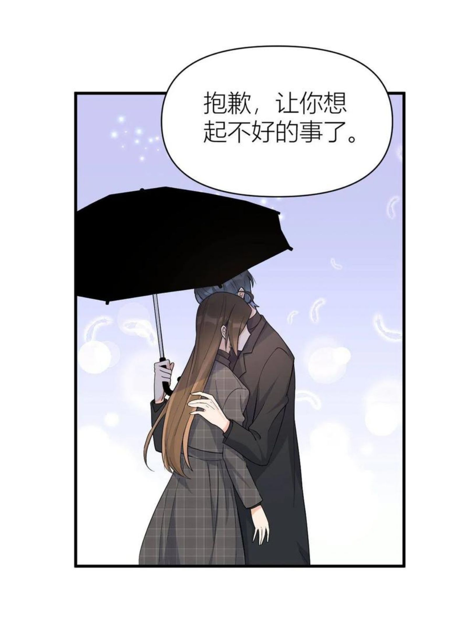 大佬失忆后只记得我漫画,第103话 私生子？29图