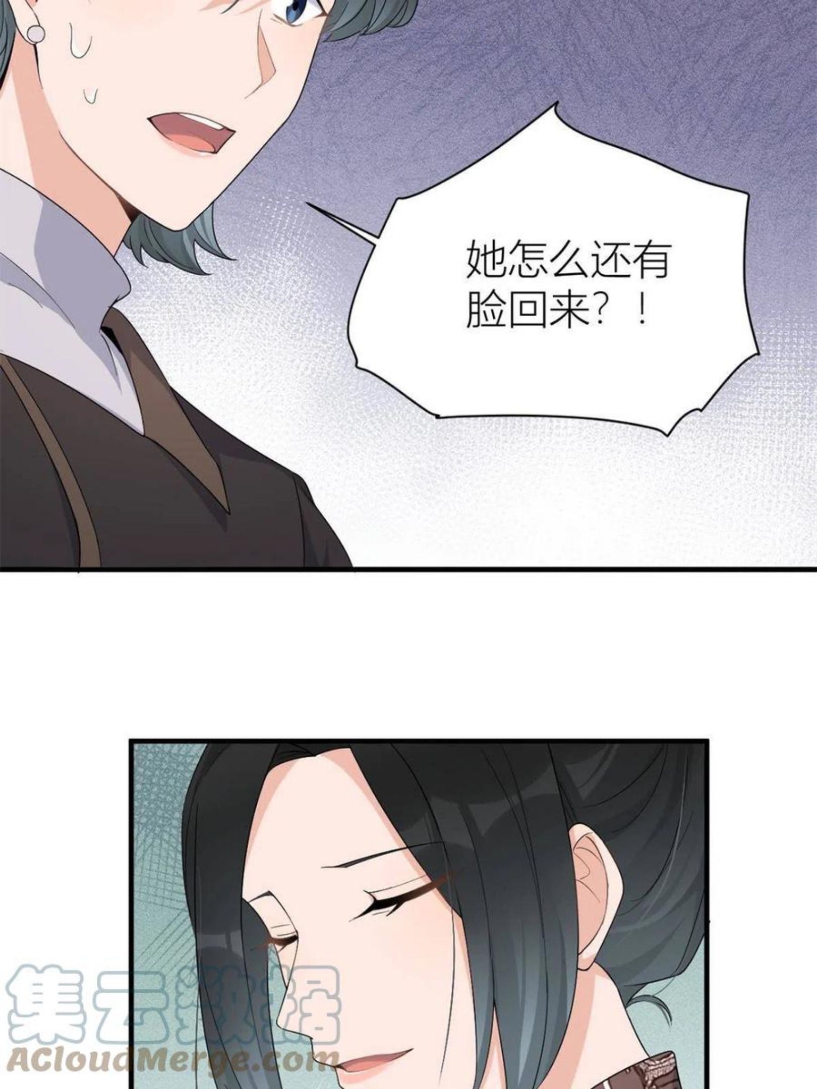 大佬失忆后只记得我漫画,第103话 私生子？43图