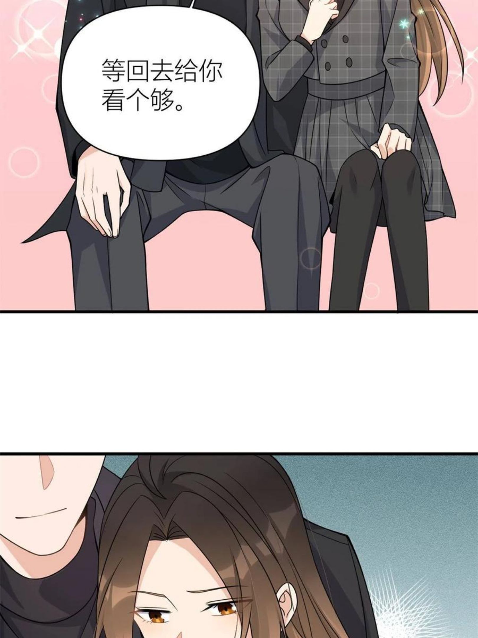 大佬失忆后只记得我漫画,第103话 私生子？9图