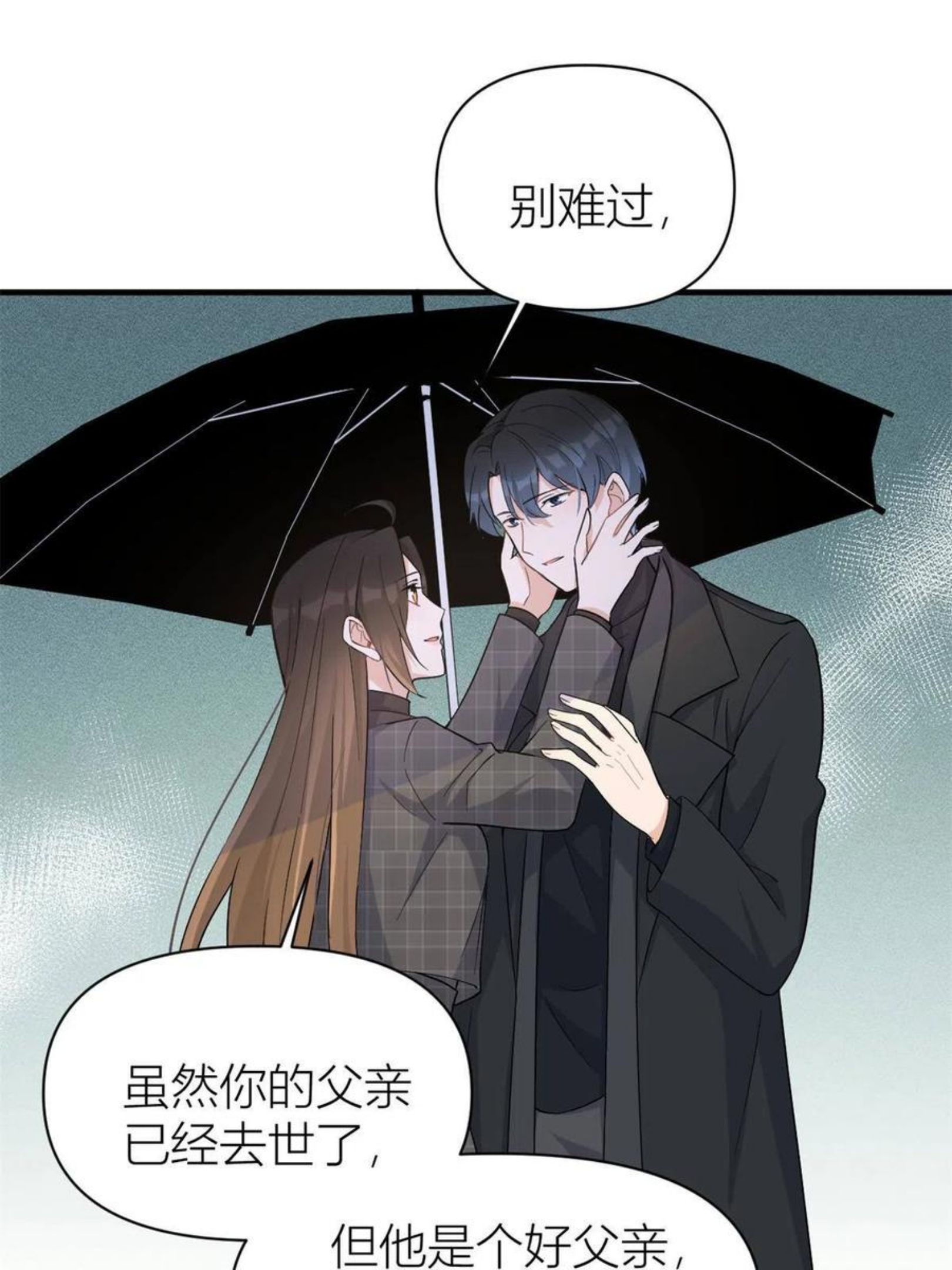 大佬失忆后只记得我漫画,第103话 私生子？27图