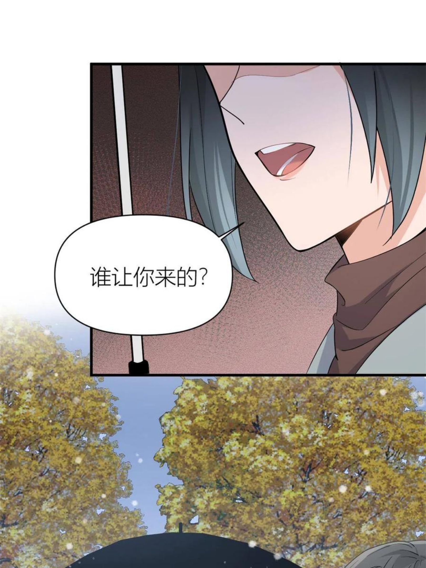 大佬失忆后只记得我漫画,第103话 私生子？33图