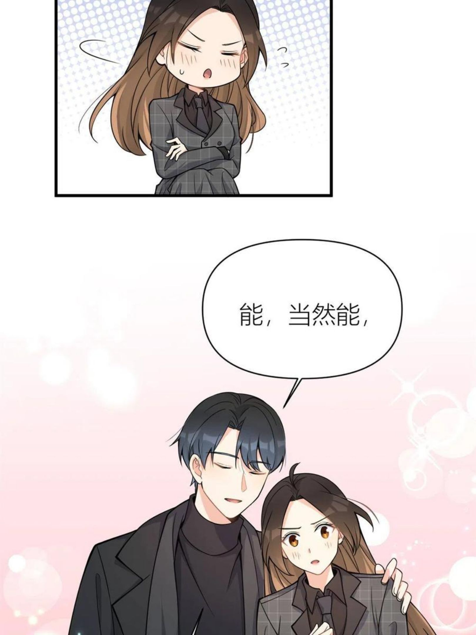 大佬失忆后只记得我漫画,第103话 私生子？8图