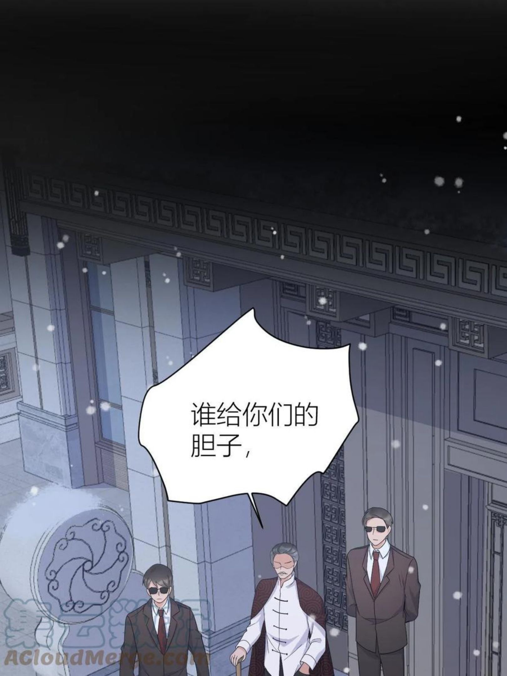 大佬失忆后只记得我漫画,第104话 竟然真的是..？16图