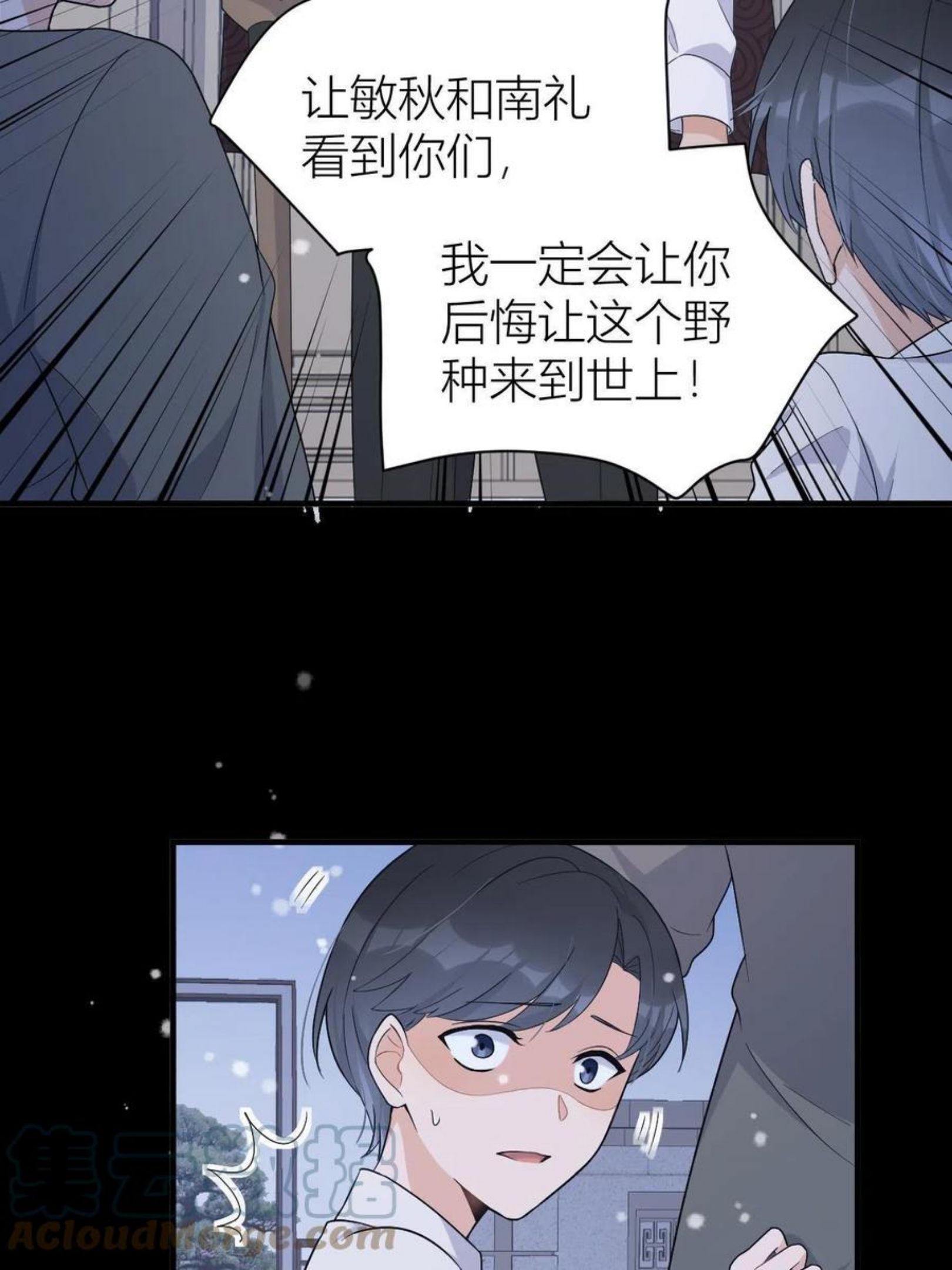 大佬失忆后只记得我漫画,第104话 竟然真的是..？19图