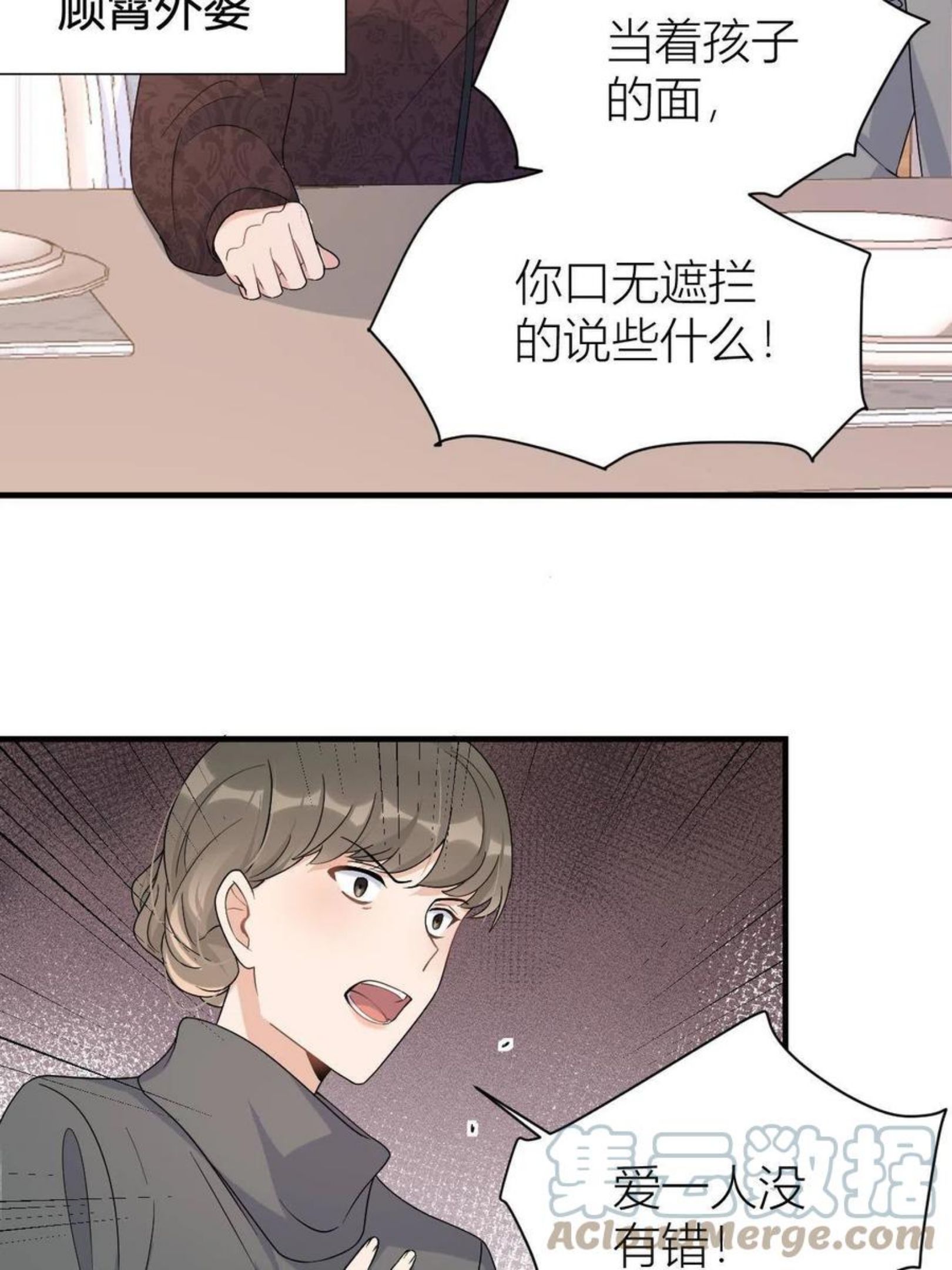 大佬失忆后只记得我漫画,第104话 竟然真的是..？7图