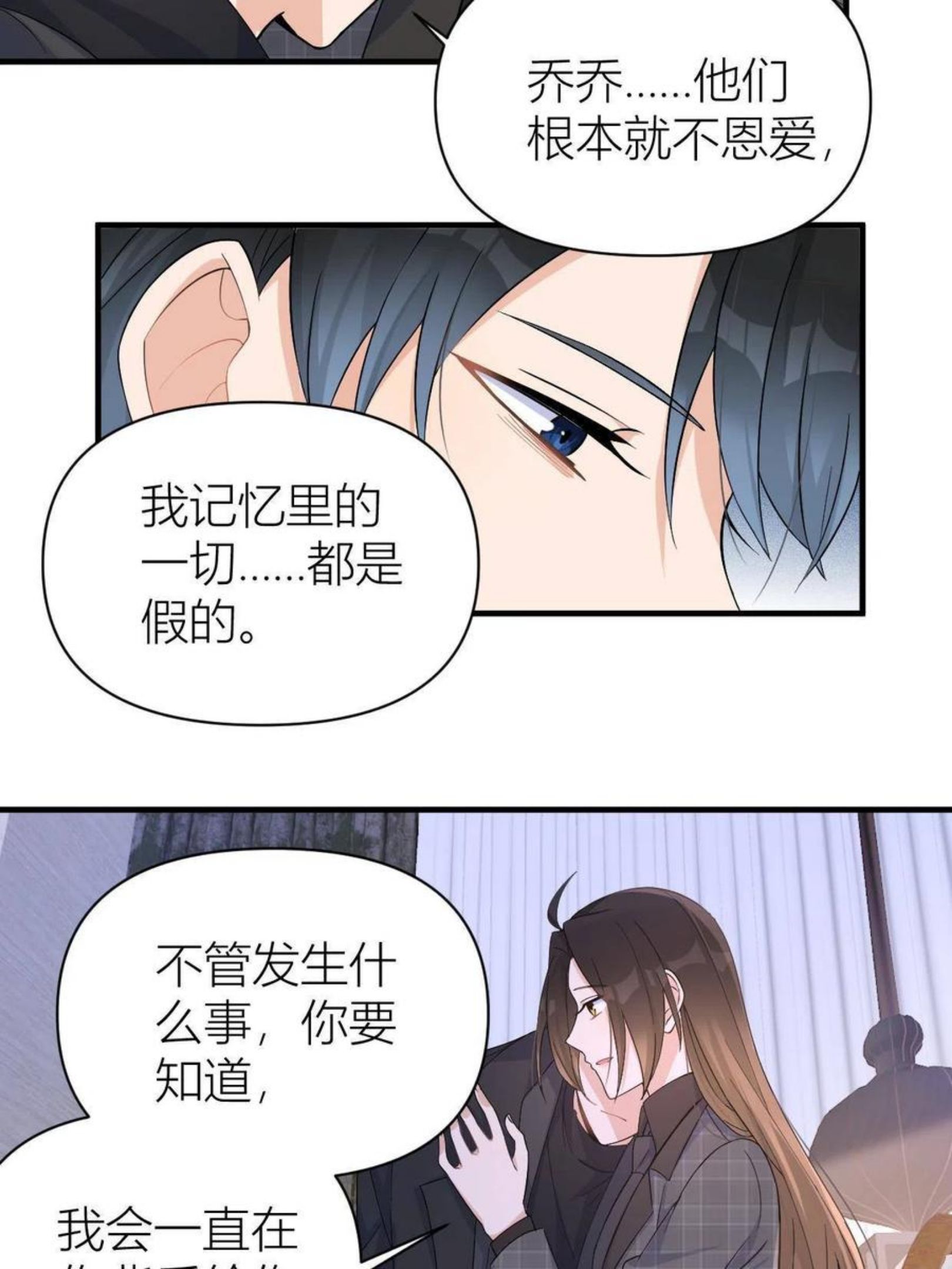 大佬失忆后只记得我漫画,第104话 竟然真的是..？41图