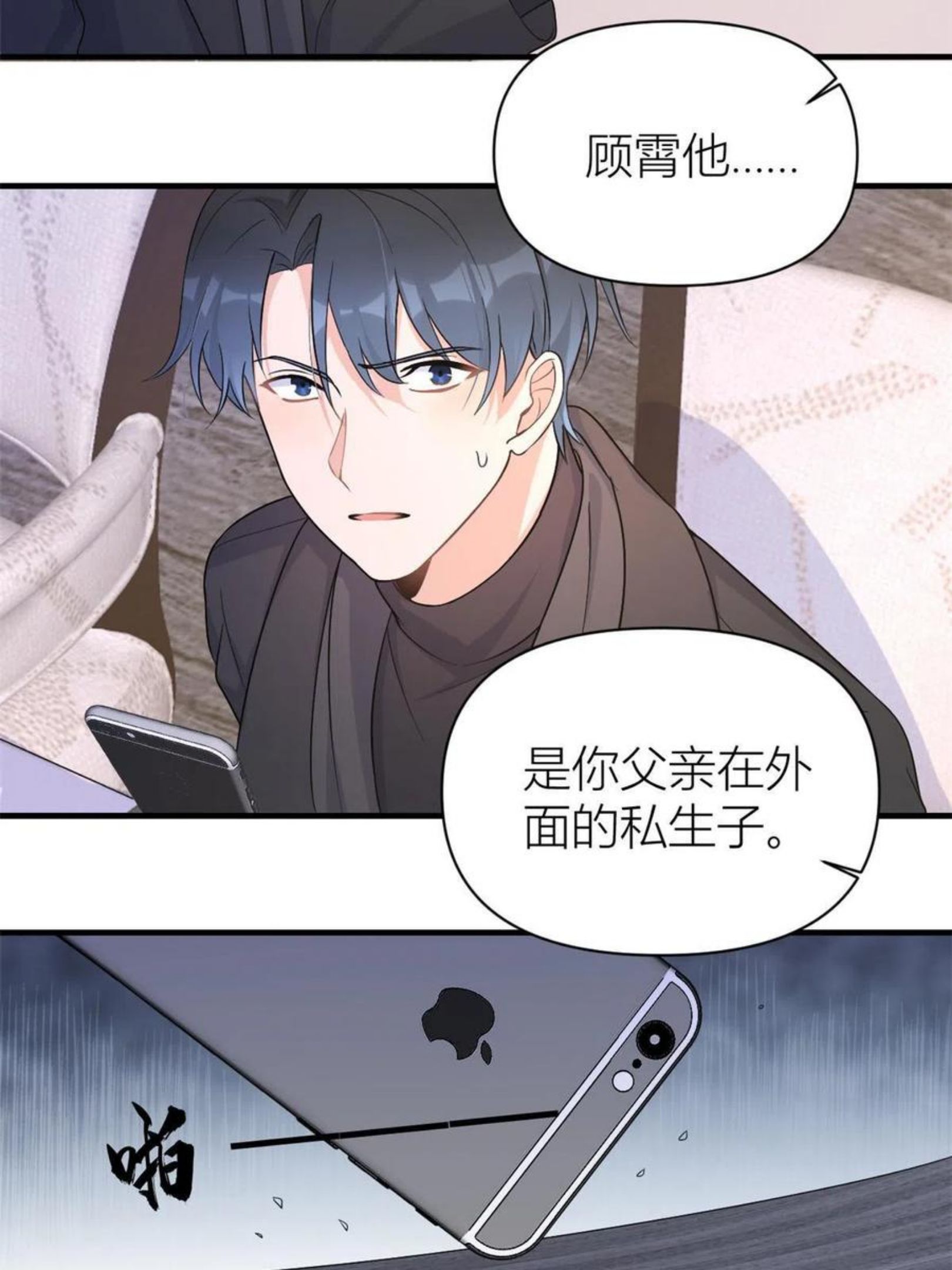 大佬失忆后只记得我漫画,第104话 竟然真的是..？36图