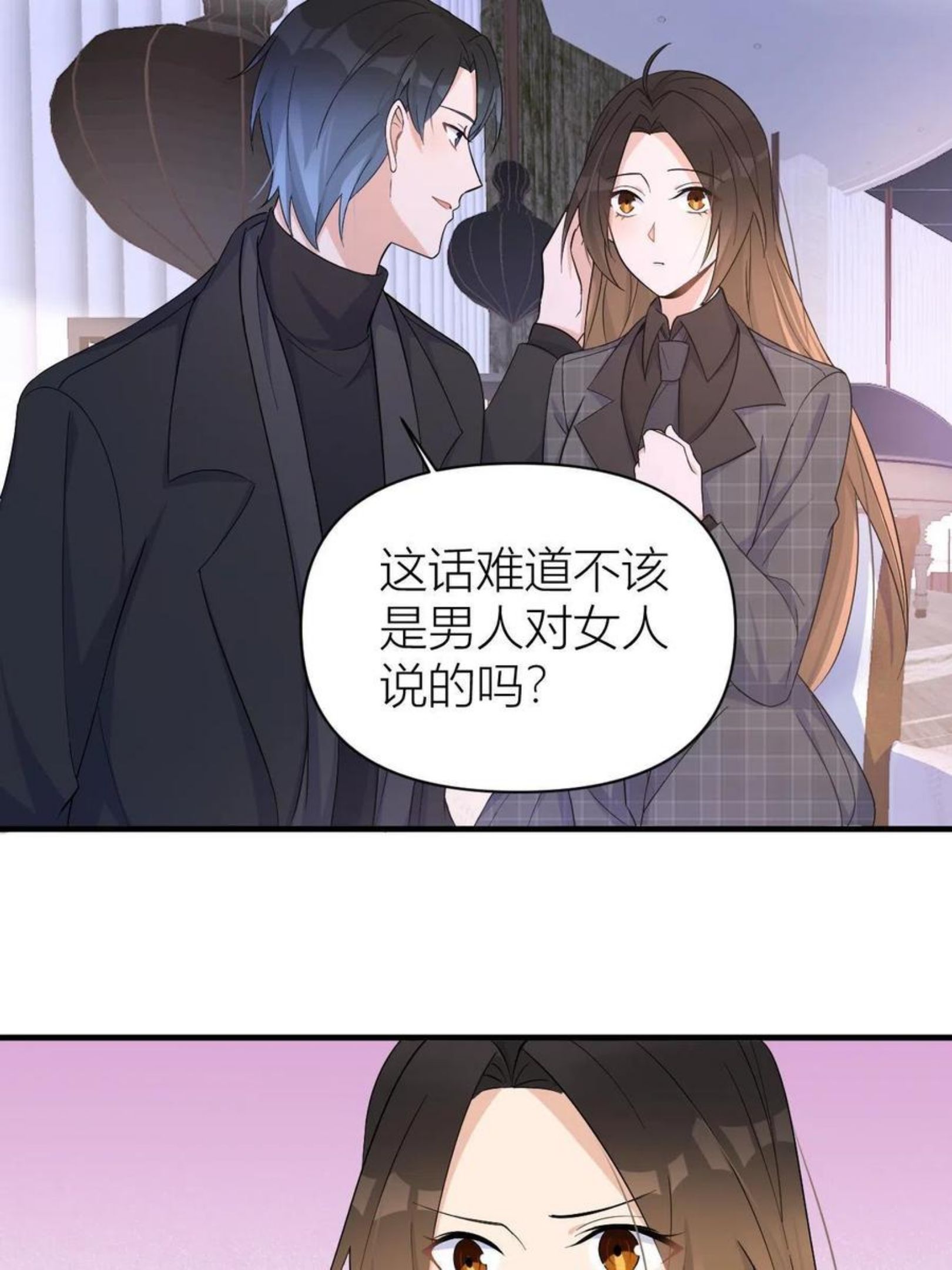 大佬失忆后只记得我漫画,第104话 竟然真的是..？44图