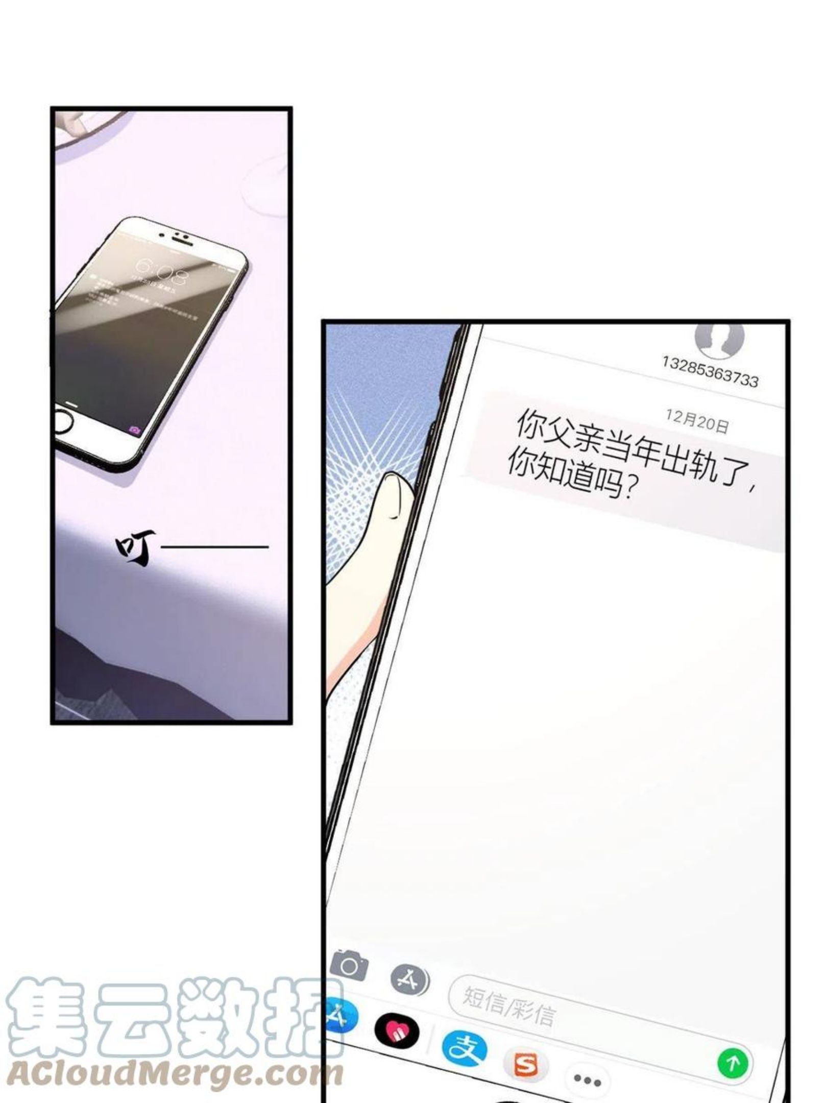 大佬失忆后只记得我漫画,第104话 竟然真的是..？34图