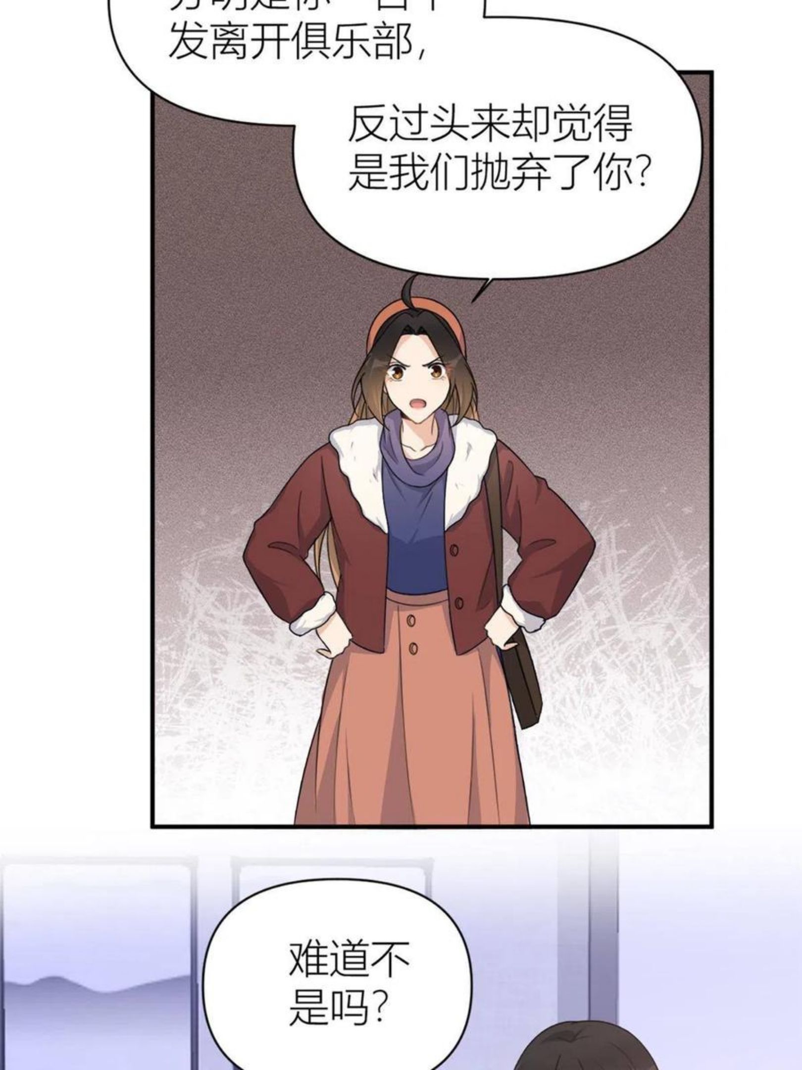 大佬失忆后只记得我漫画,第105话 讽刺&妈妈29图