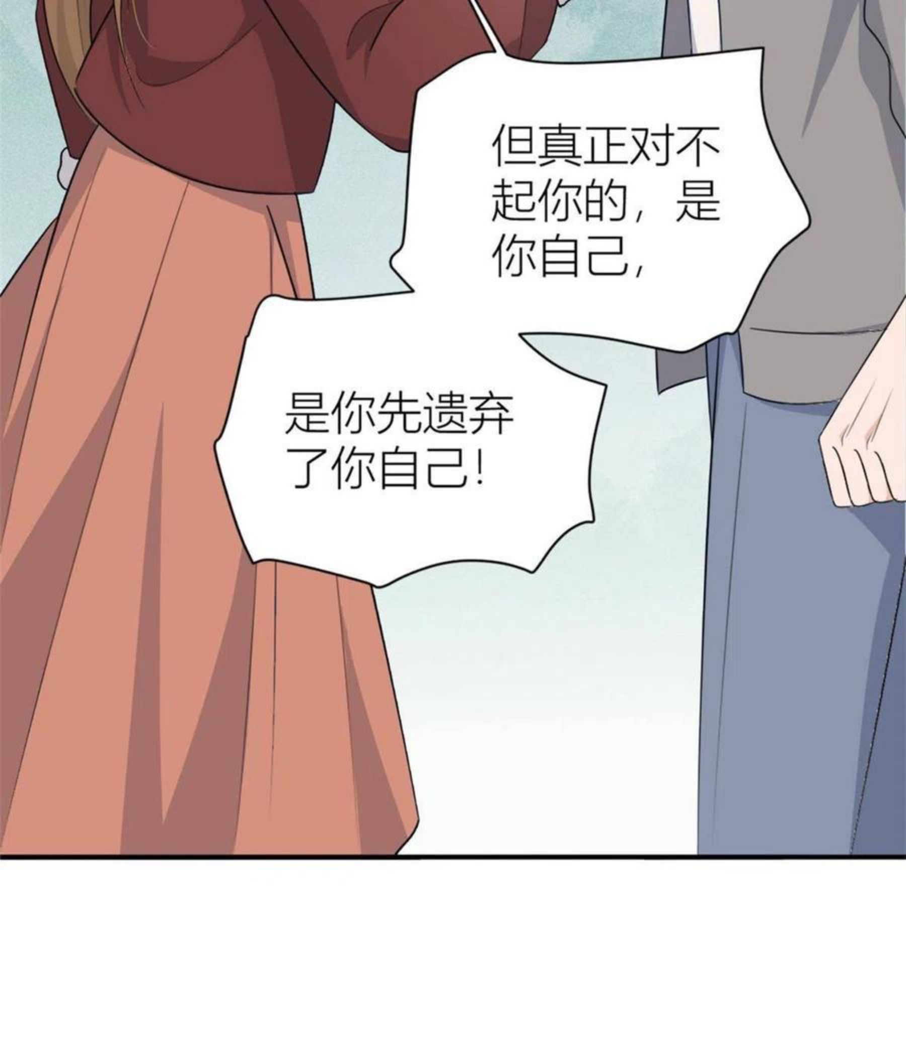 大佬失忆后只记得我漫画,第105话 讽刺&妈妈38图