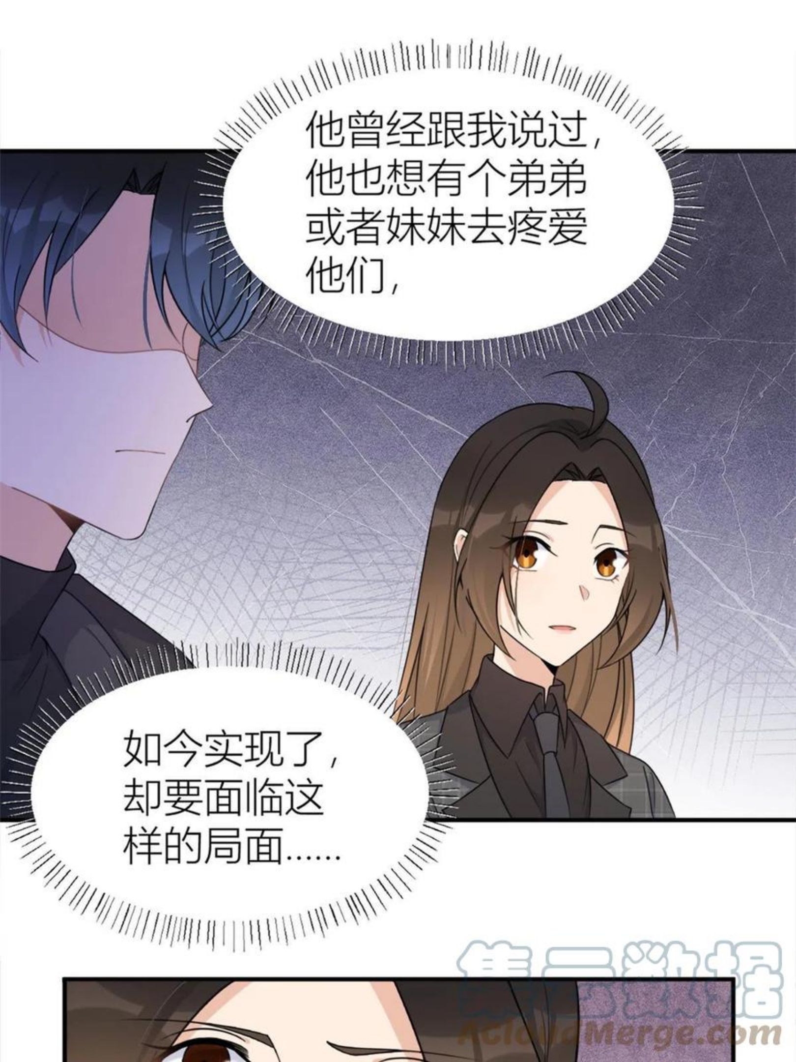 大佬失忆后只记得我漫画,第105话 讽刺&妈妈16图