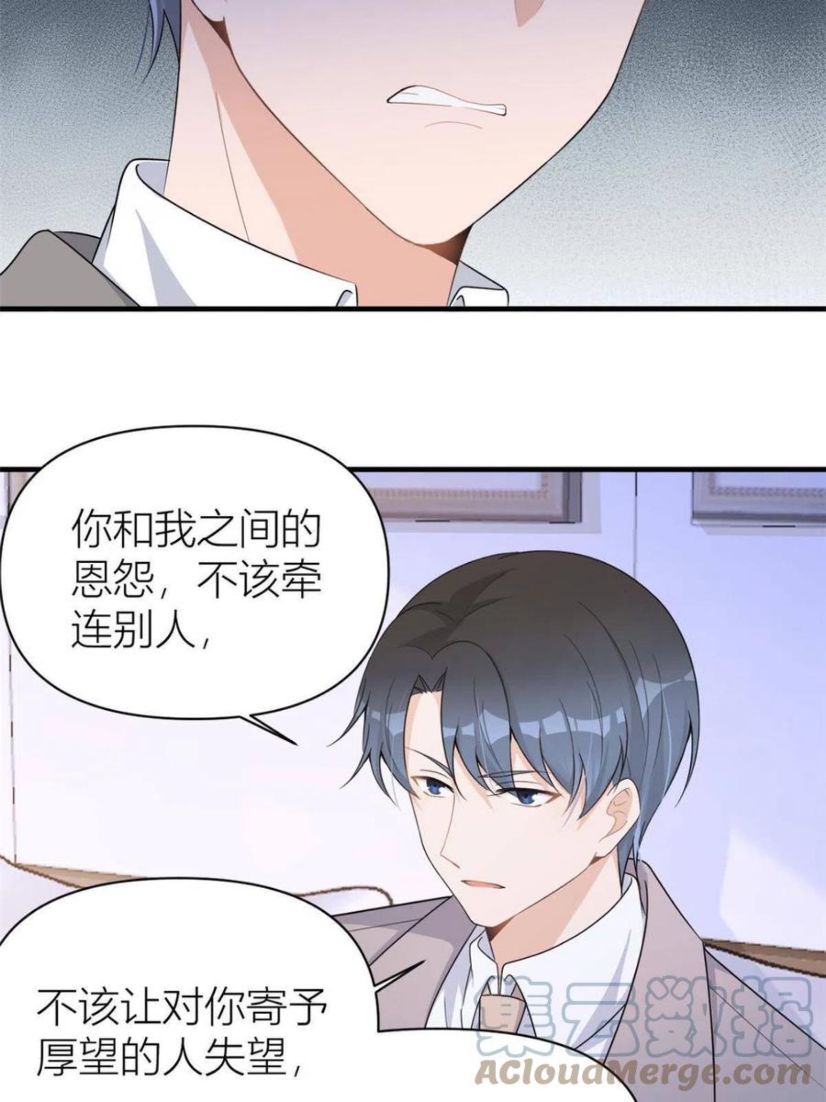 大佬失忆后只记得我漫画,第106话 他会去的！37图