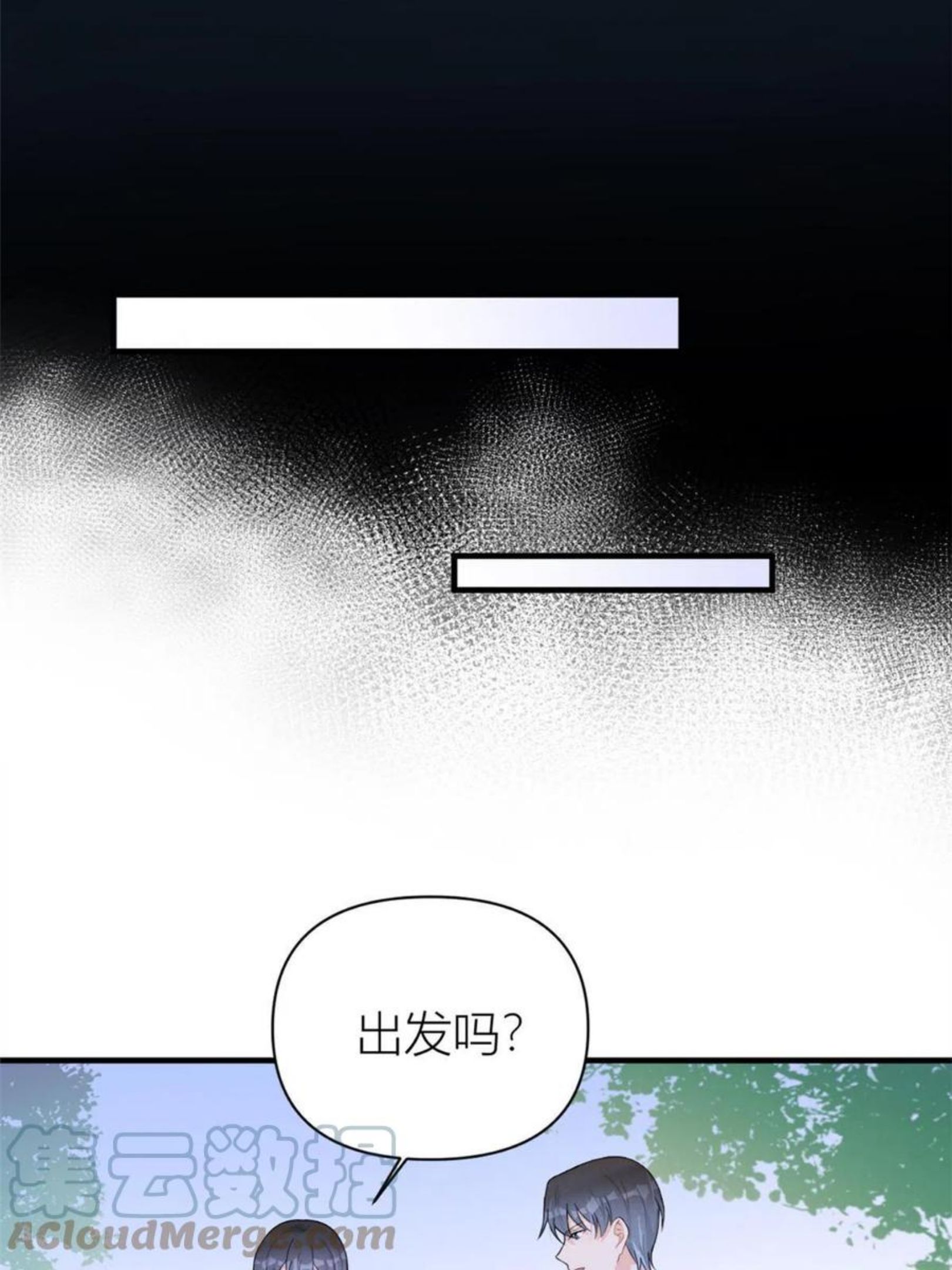 大佬失忆后只记得我漫画,第106话 他会去的！49图