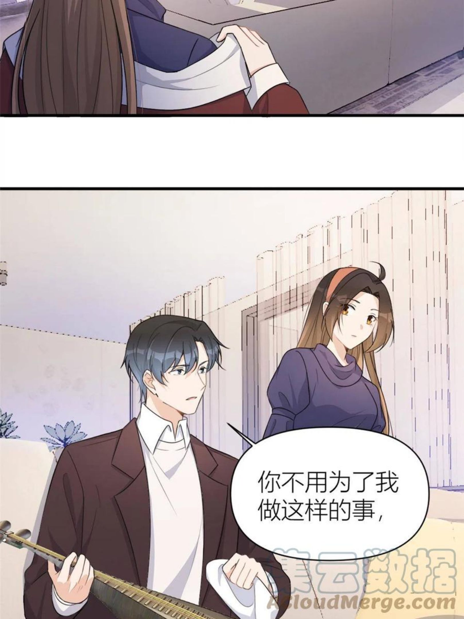 大佬失忆后只记得我漫画,第106话 他会去的！10图