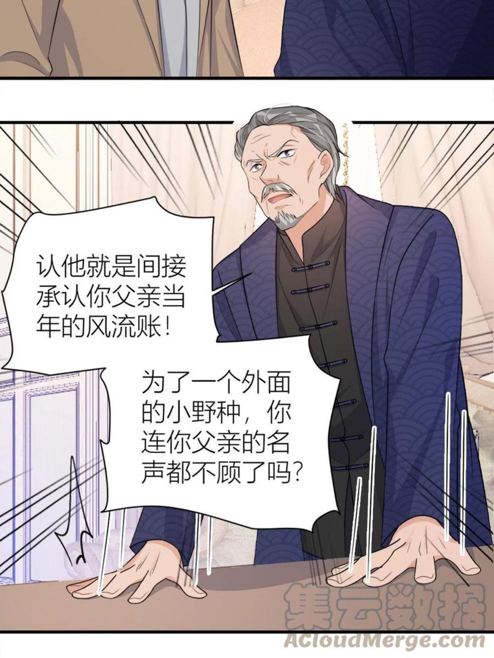 大佬失忆后只记得我漫画,第108话 哥哥他不会的！25图