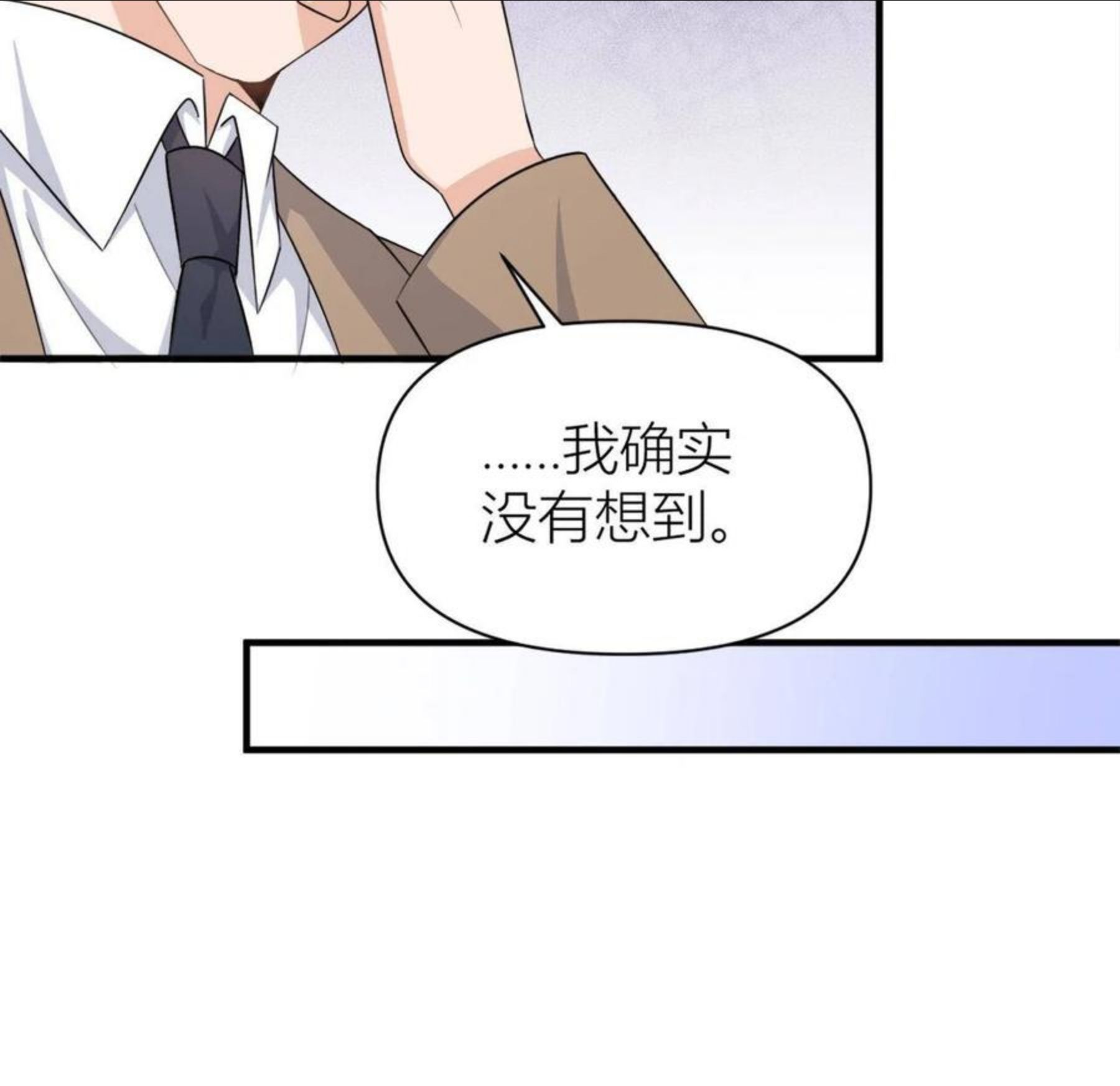 大佬失忆后只记得我漫画,第108话 哥哥他不会的！38图