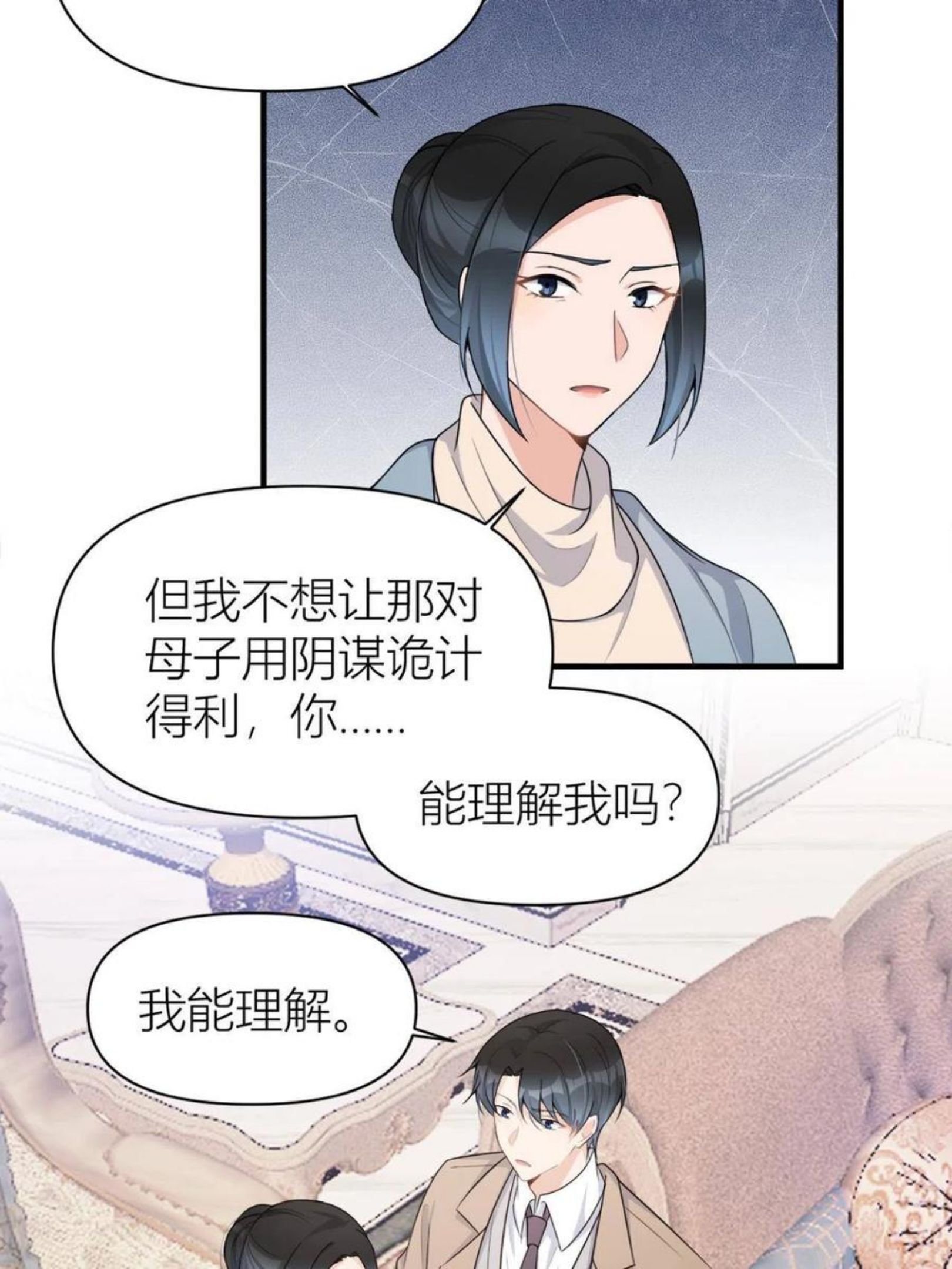 大佬失忆后只记得我漫画,第108话 哥哥他不会的！35图