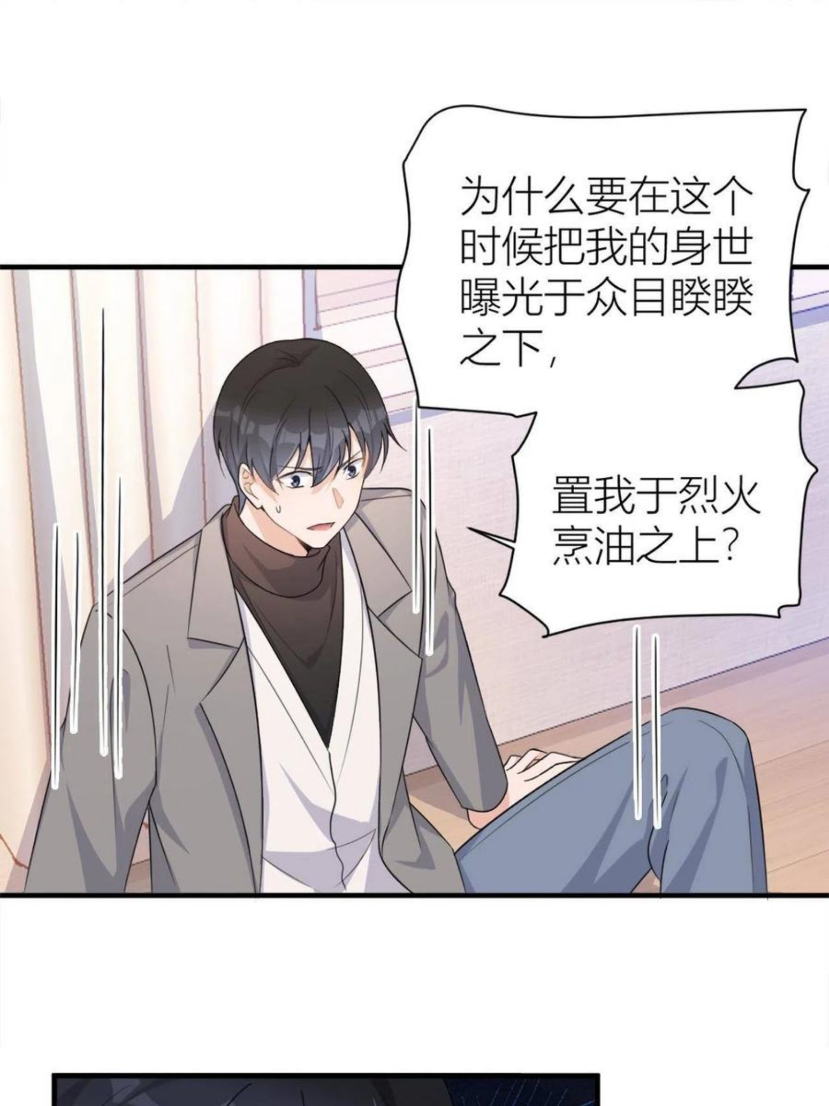 大佬失忆后只记得我漫画,第108话 哥哥他不会的！39图