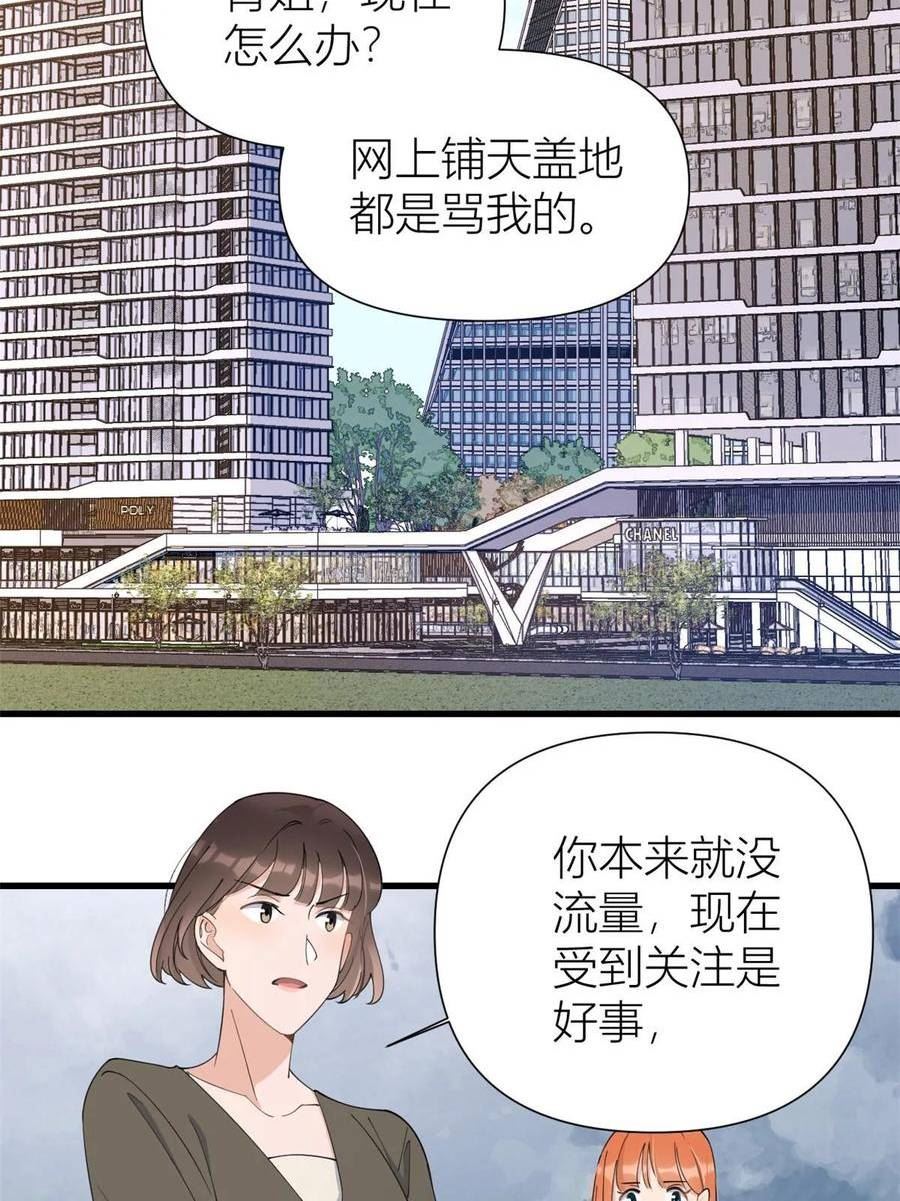 大佬失忆后只记得我漫画,第151话 算计温乔4图