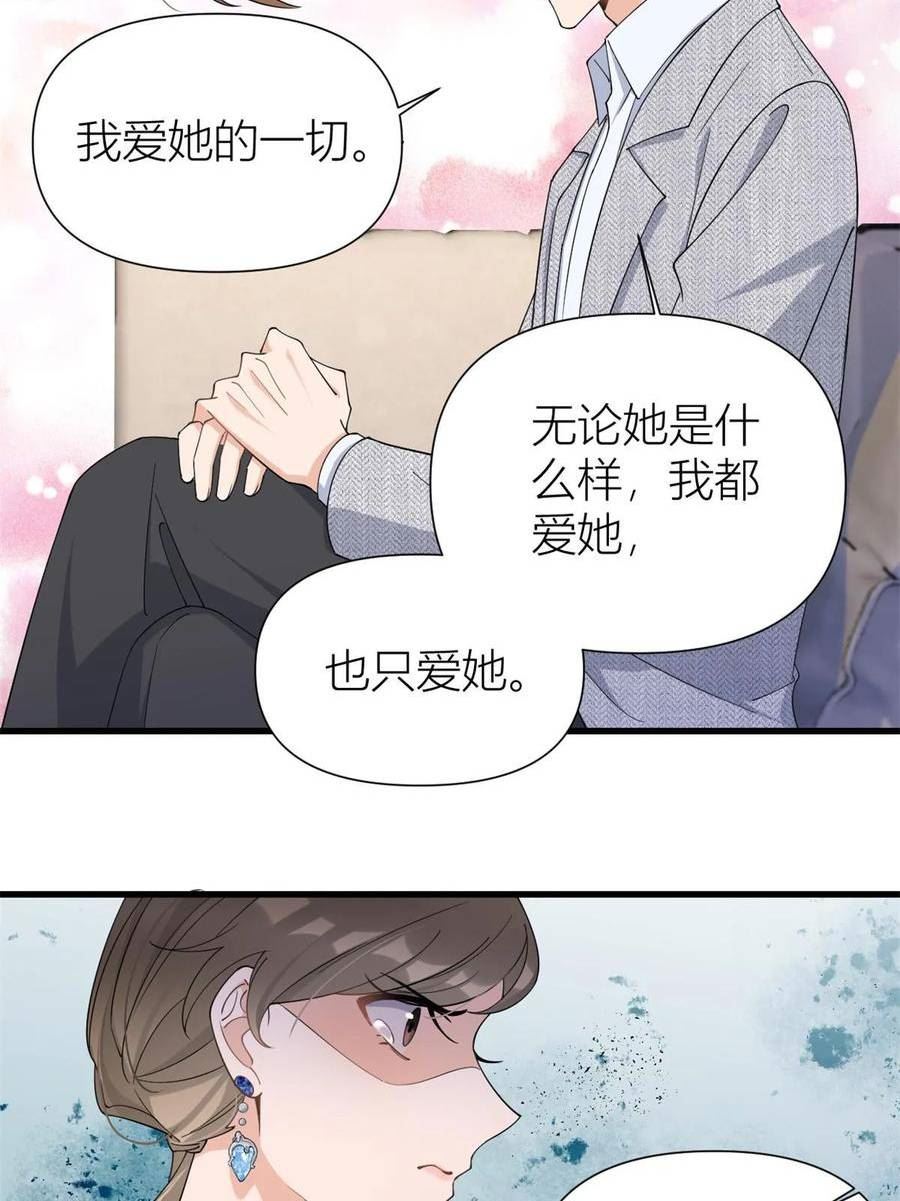 大佬失忆后只记得我漫画,第153话 傅南礼被刺10图