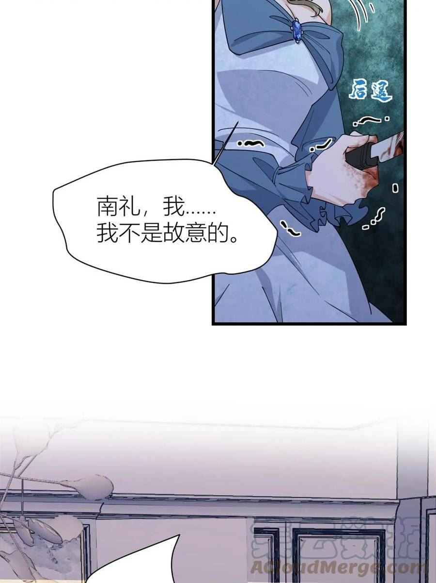 大佬失忆后只记得我漫画,第153话 傅南礼被刺19图