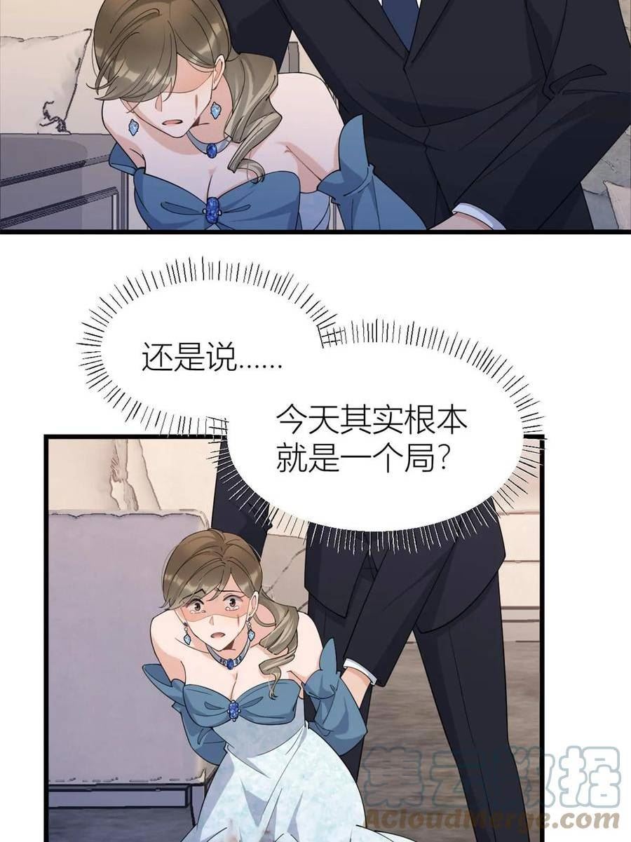 大佬失忆后只记得我漫画,第153话 傅南礼被刺23图