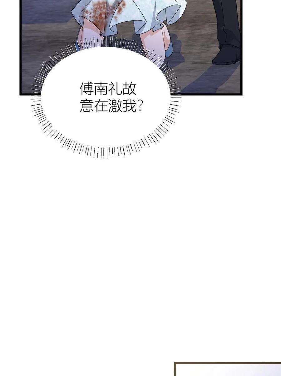 大佬失忆后只记得我漫画,第153话 傅南礼被刺24图