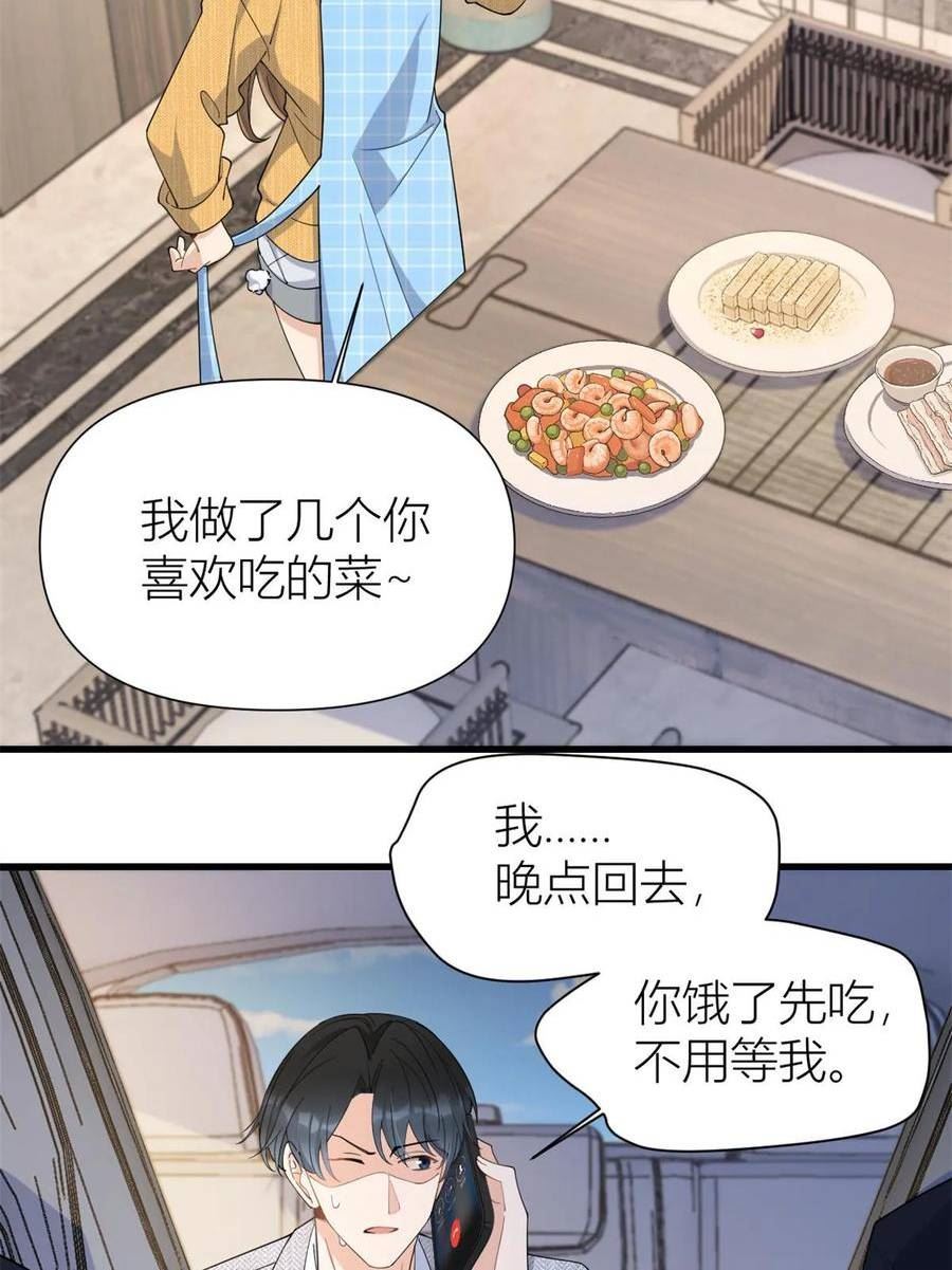 大佬失忆后只记得我漫画,第153话 傅南礼被刺30图