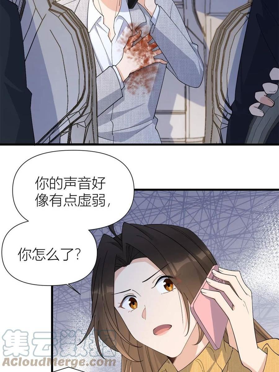 大佬失忆后只记得我漫画,第153话 傅南礼被刺31图