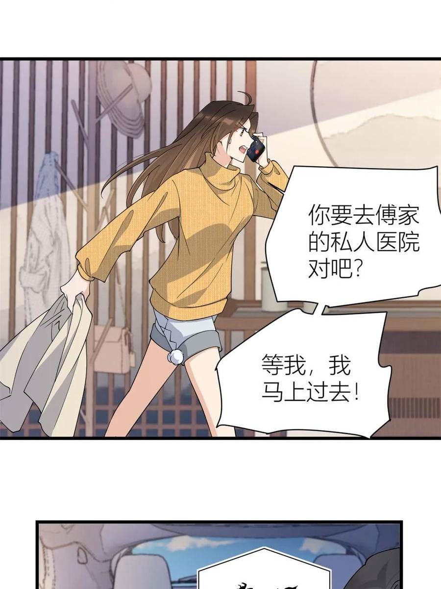 大佬失忆后只记得我漫画,第153话 傅南礼被刺34图