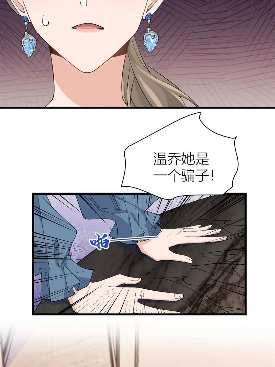 大佬失忆后只记得我漫画,第153话 傅南礼被刺4图