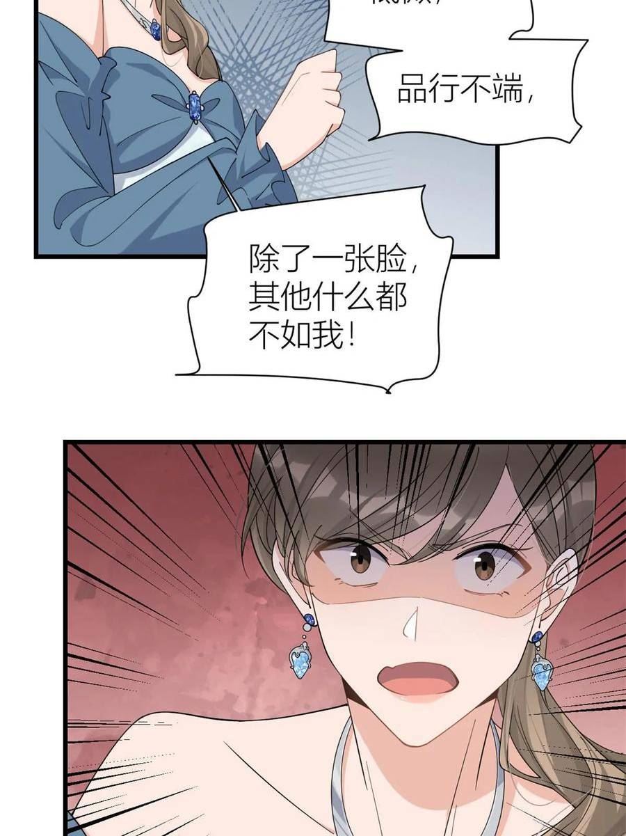 大佬失忆后只记得我漫画,第153话 傅南礼被刺8图