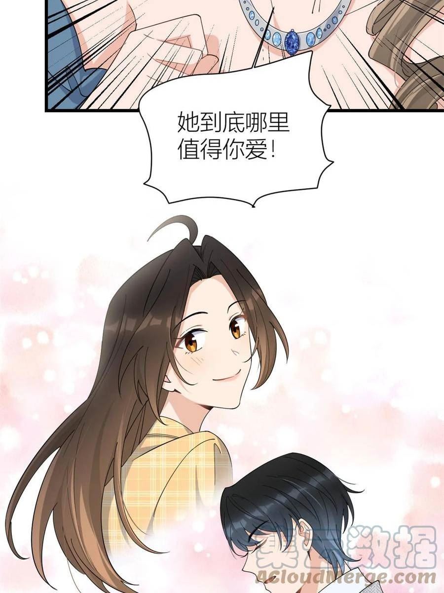 大佬失忆后只记得我漫画,第153话 傅南礼被刺9图