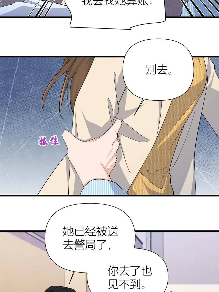 大佬失忆后只记得我漫画,第154话 妍妍怎么能坐牢呢？12图