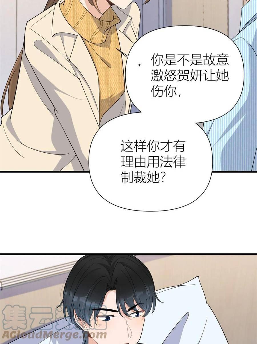 大佬失忆后只记得我漫画,第154话 妍妍怎么能坐牢呢？17图