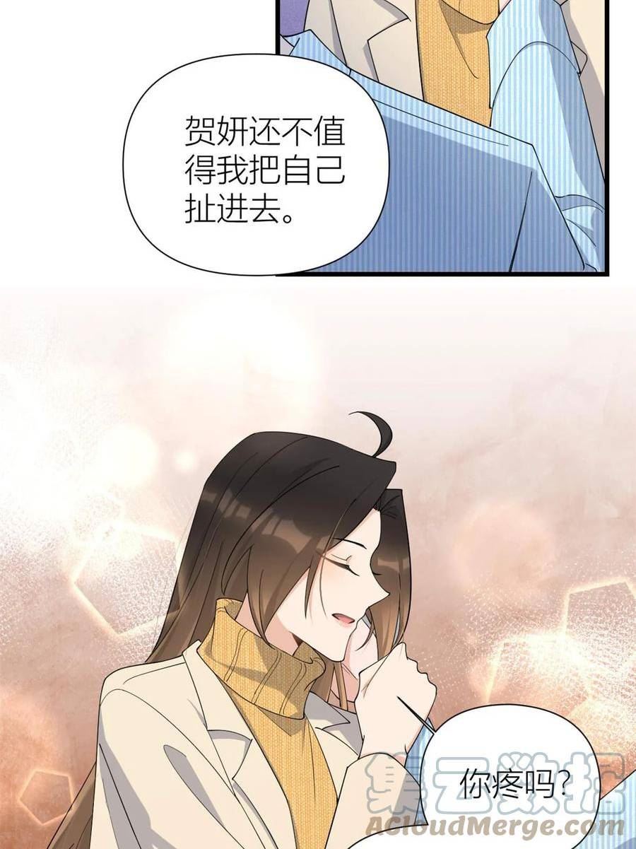 大佬失忆后只记得我漫画,第154话 妍妍怎么能坐牢呢？21图